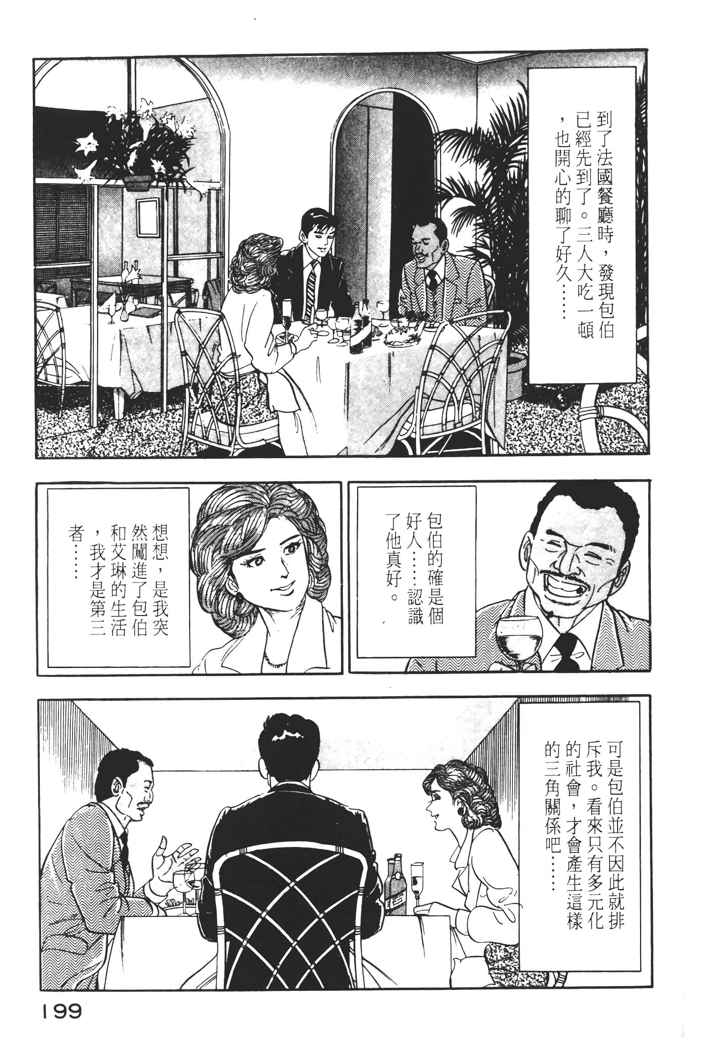 Page 201
