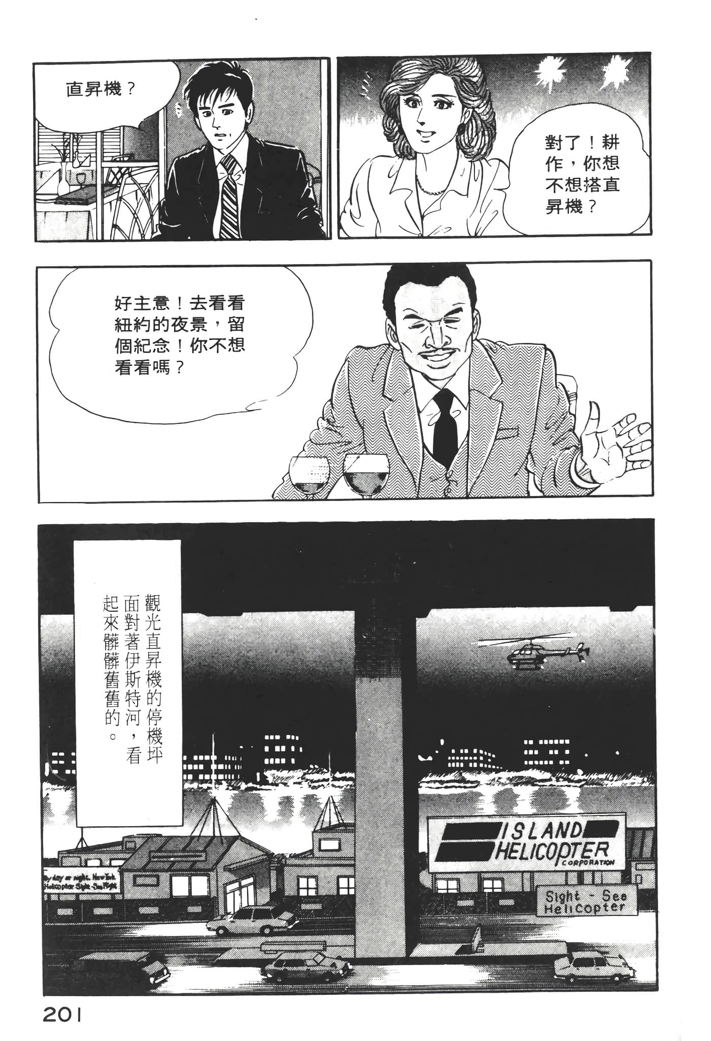 Page 203