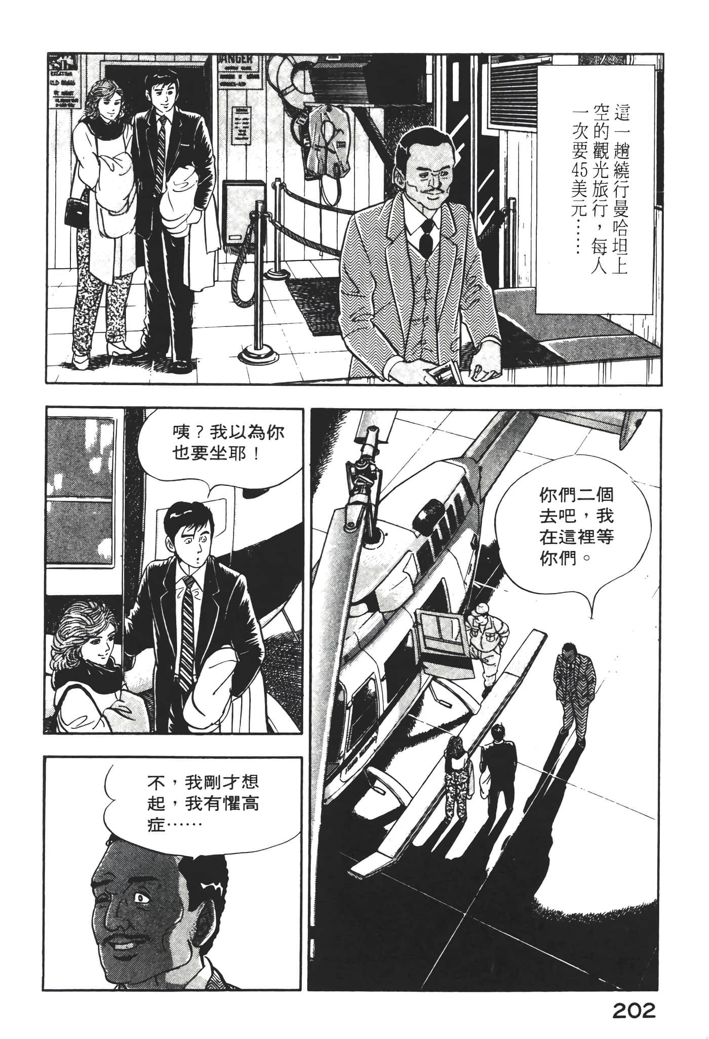 Page 204