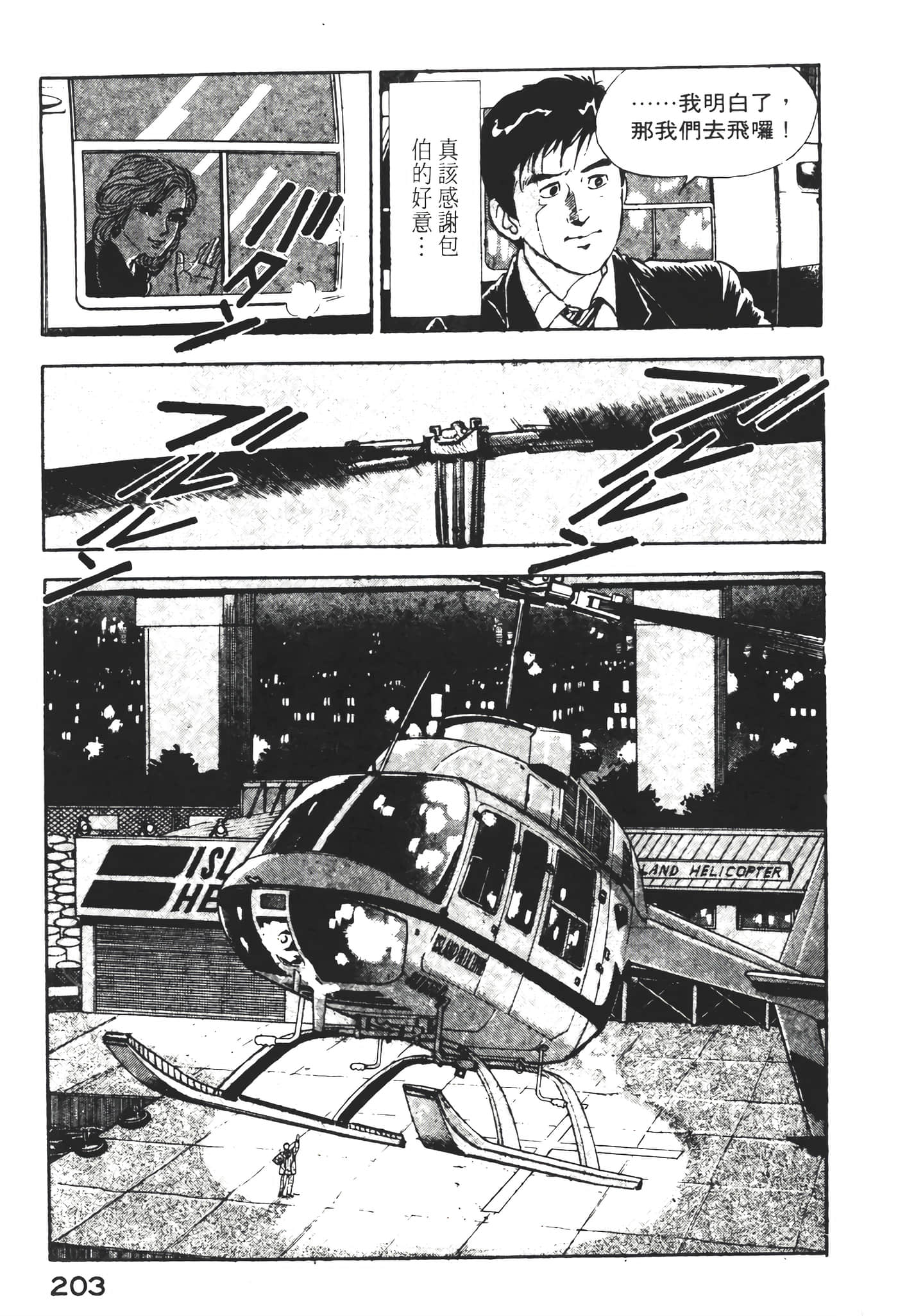 Page 205