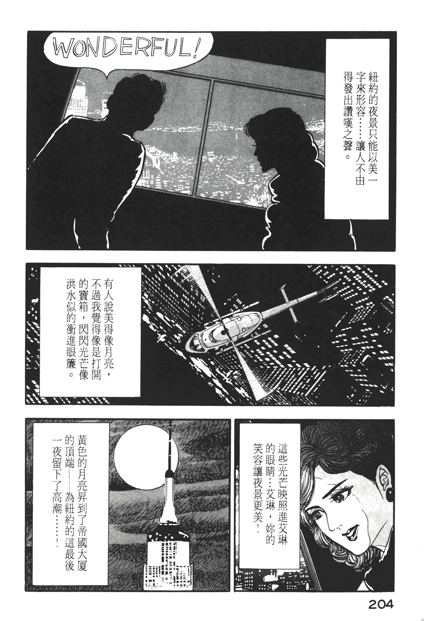 Page 206