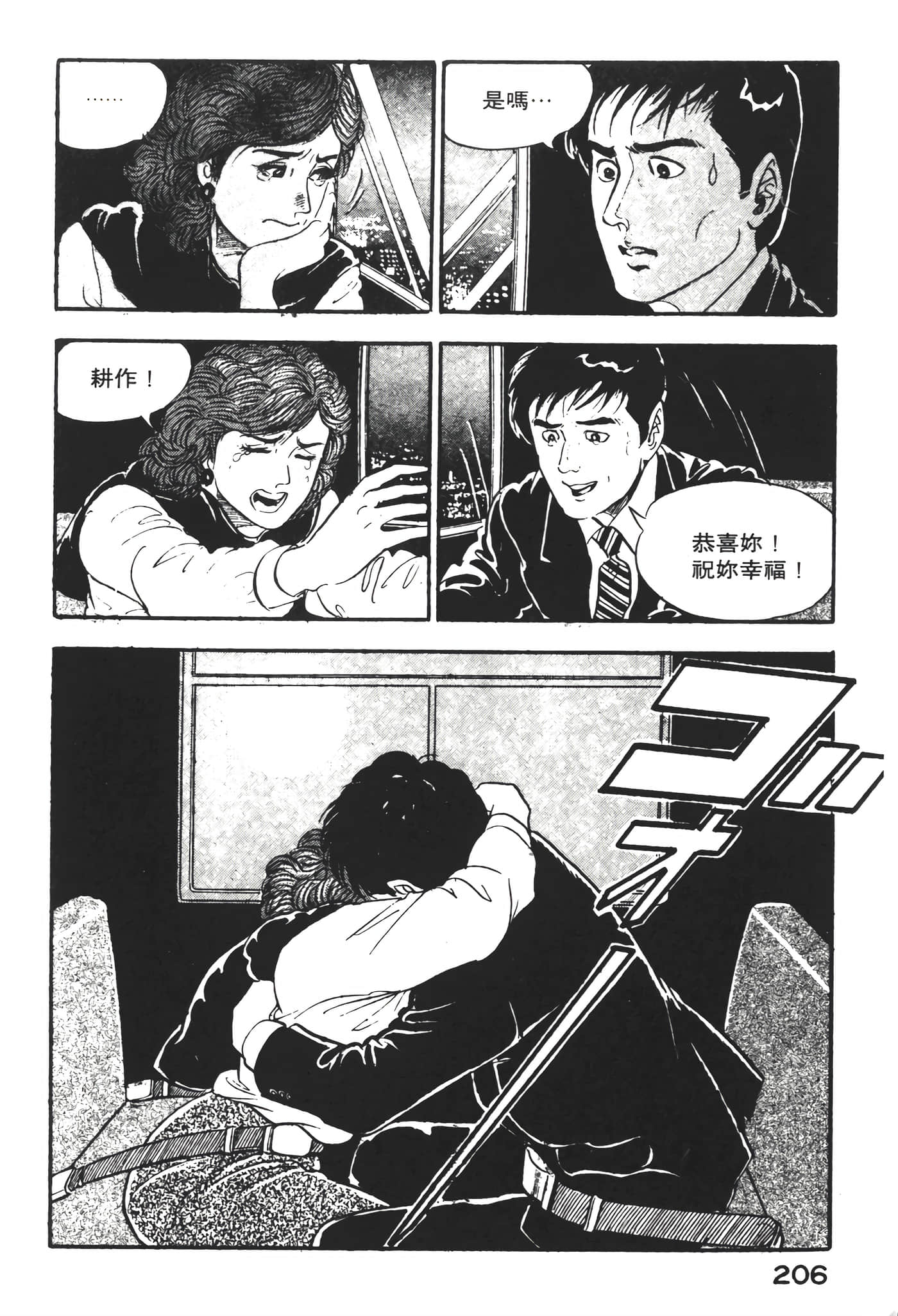 Page 208