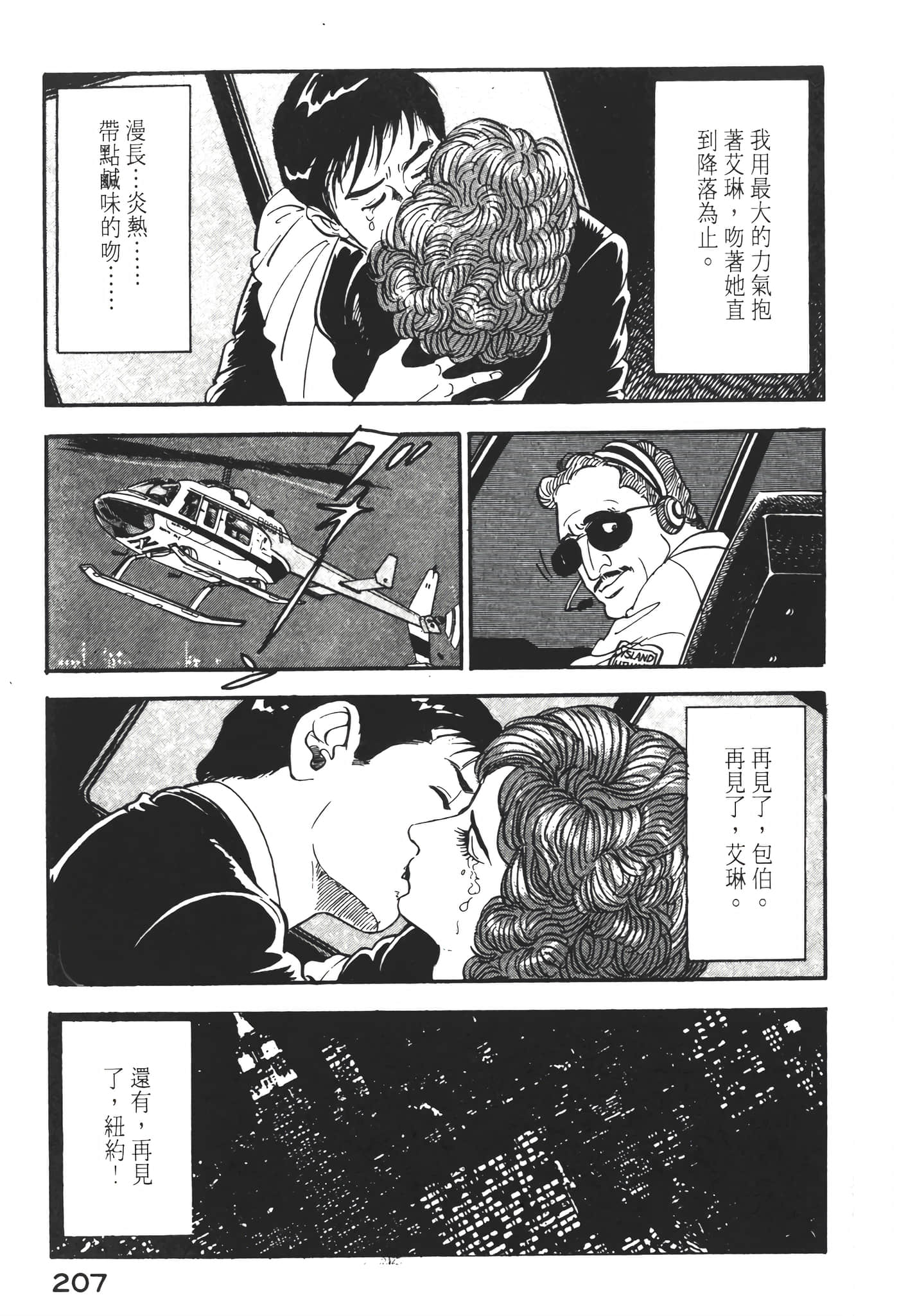 Page 209