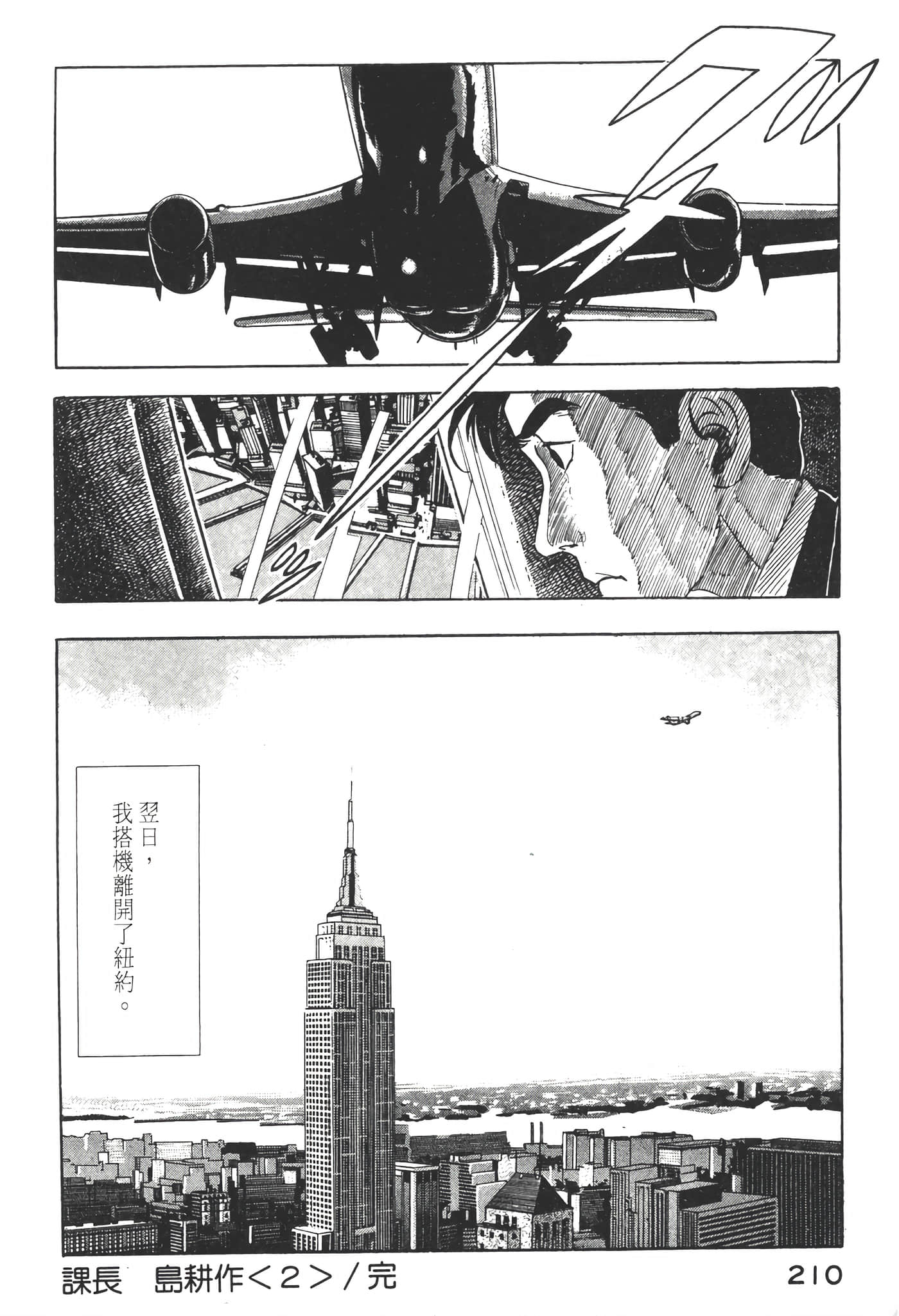Page 212