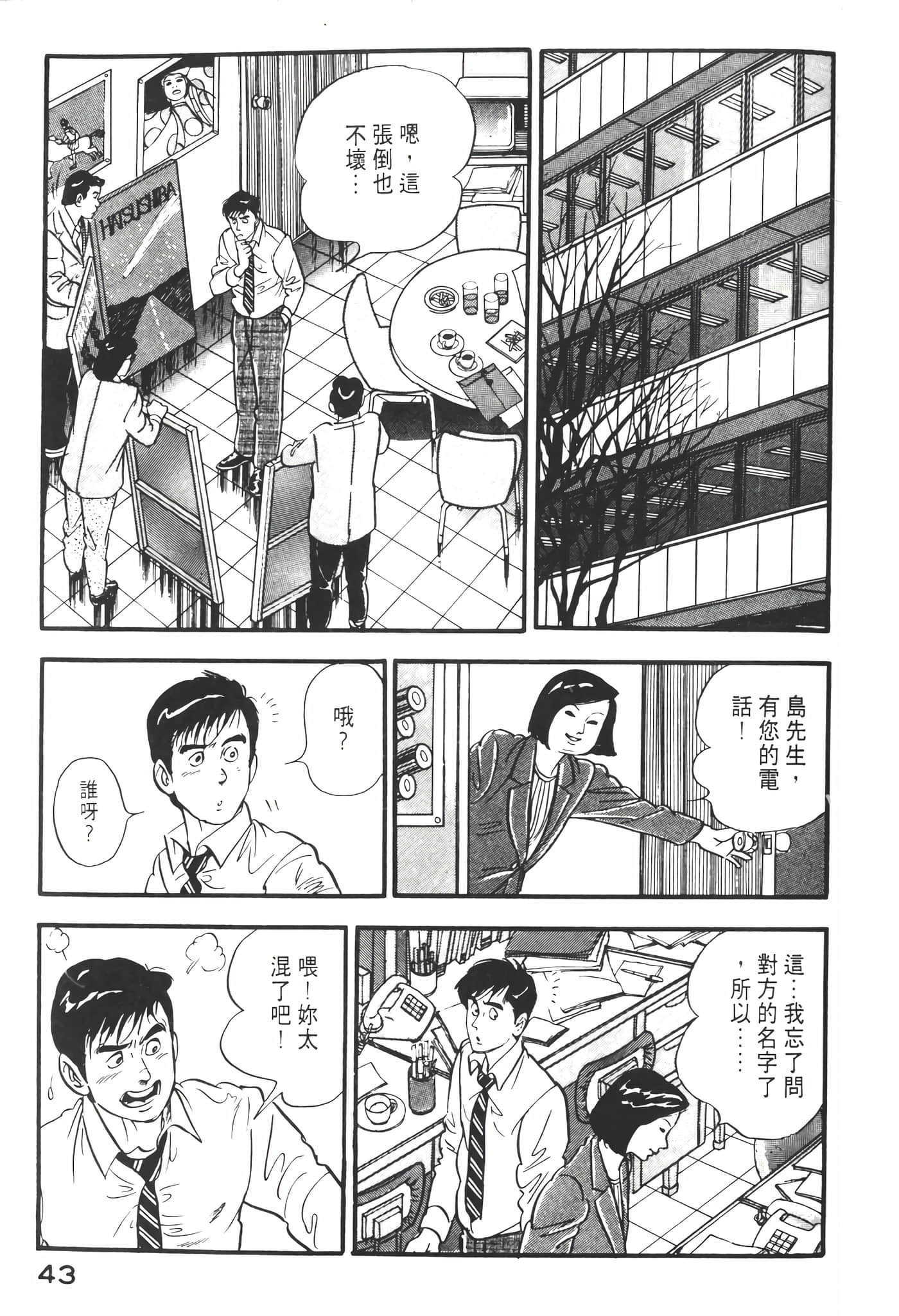 Page 45