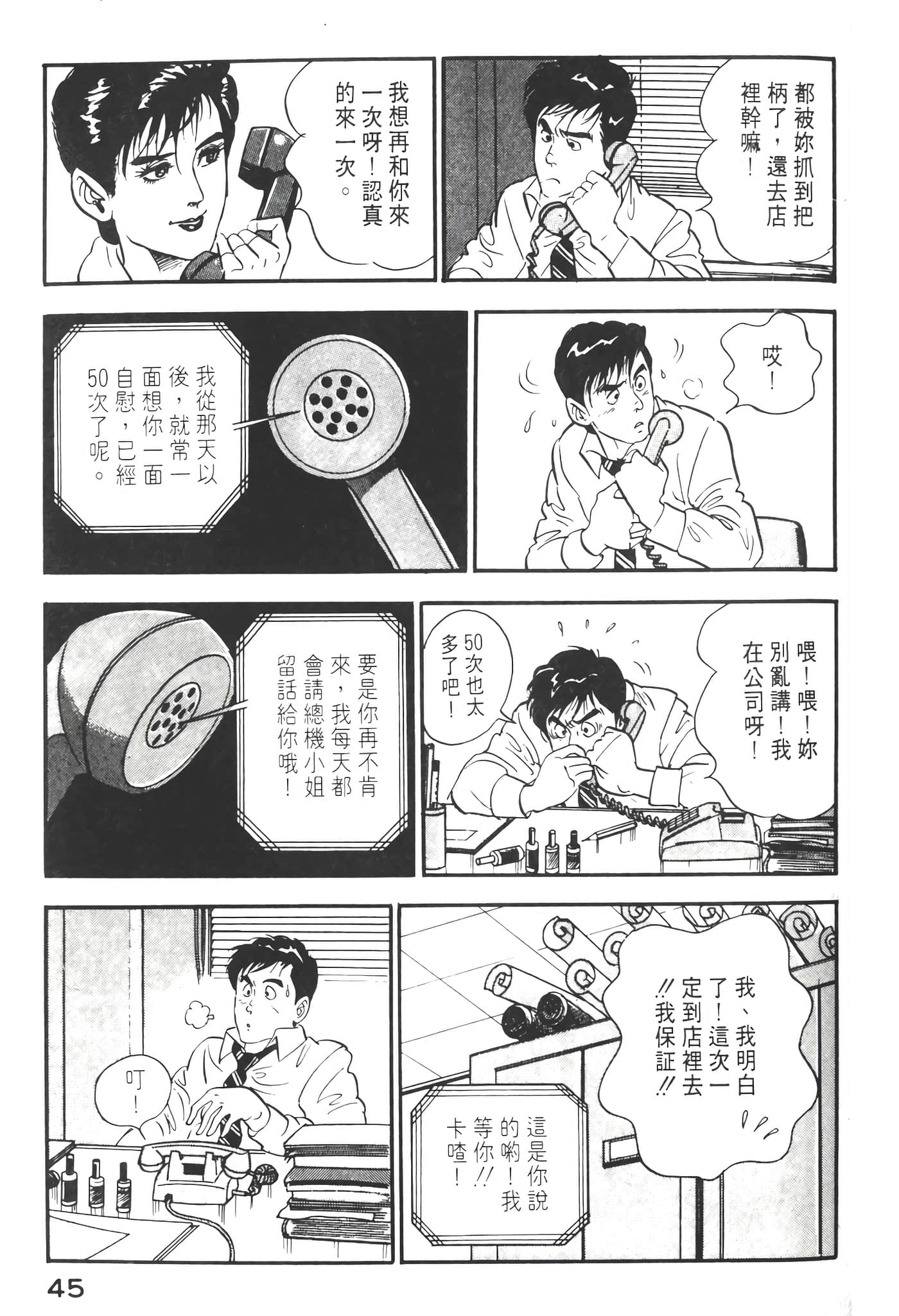 Page 47