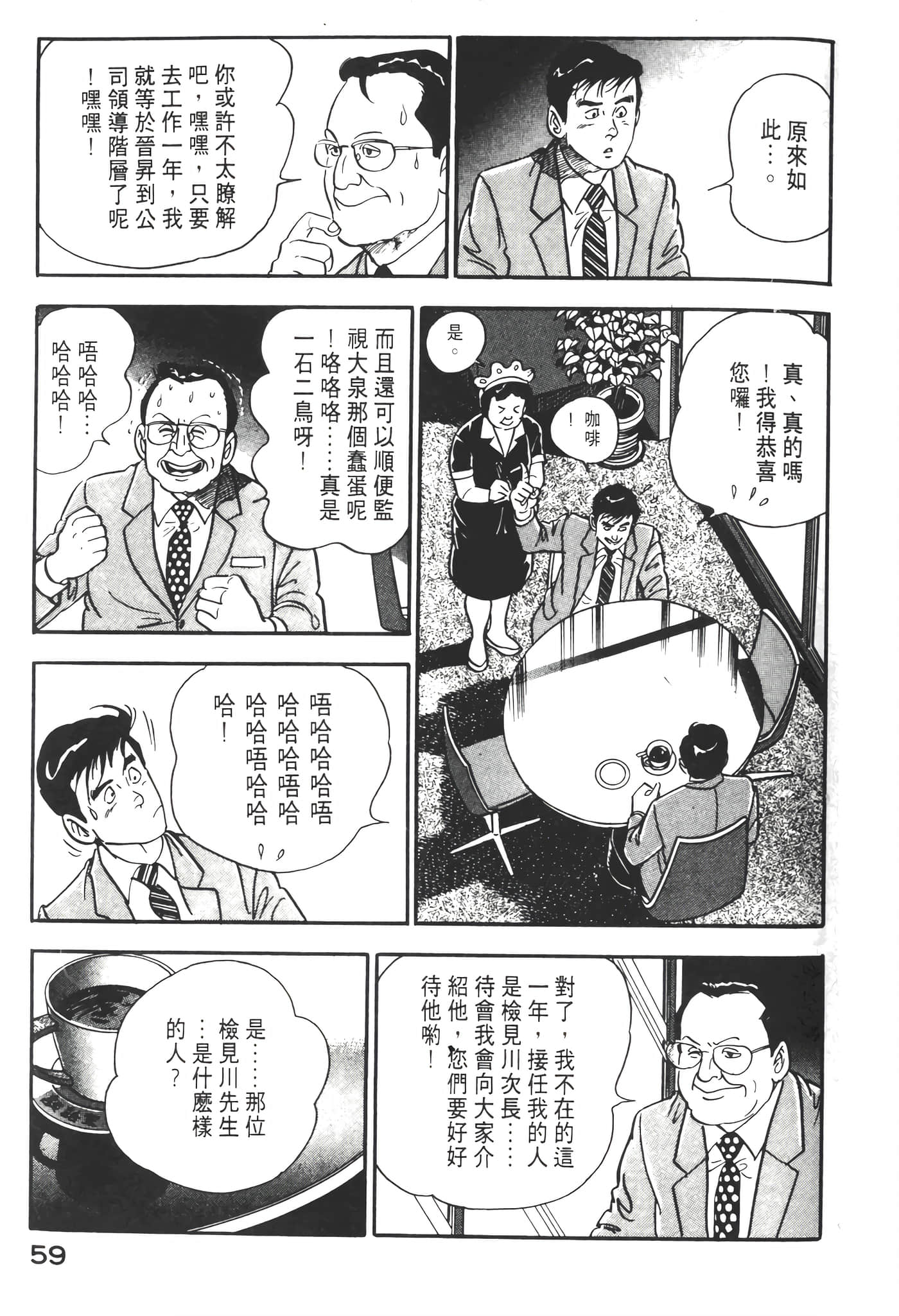 Page 61