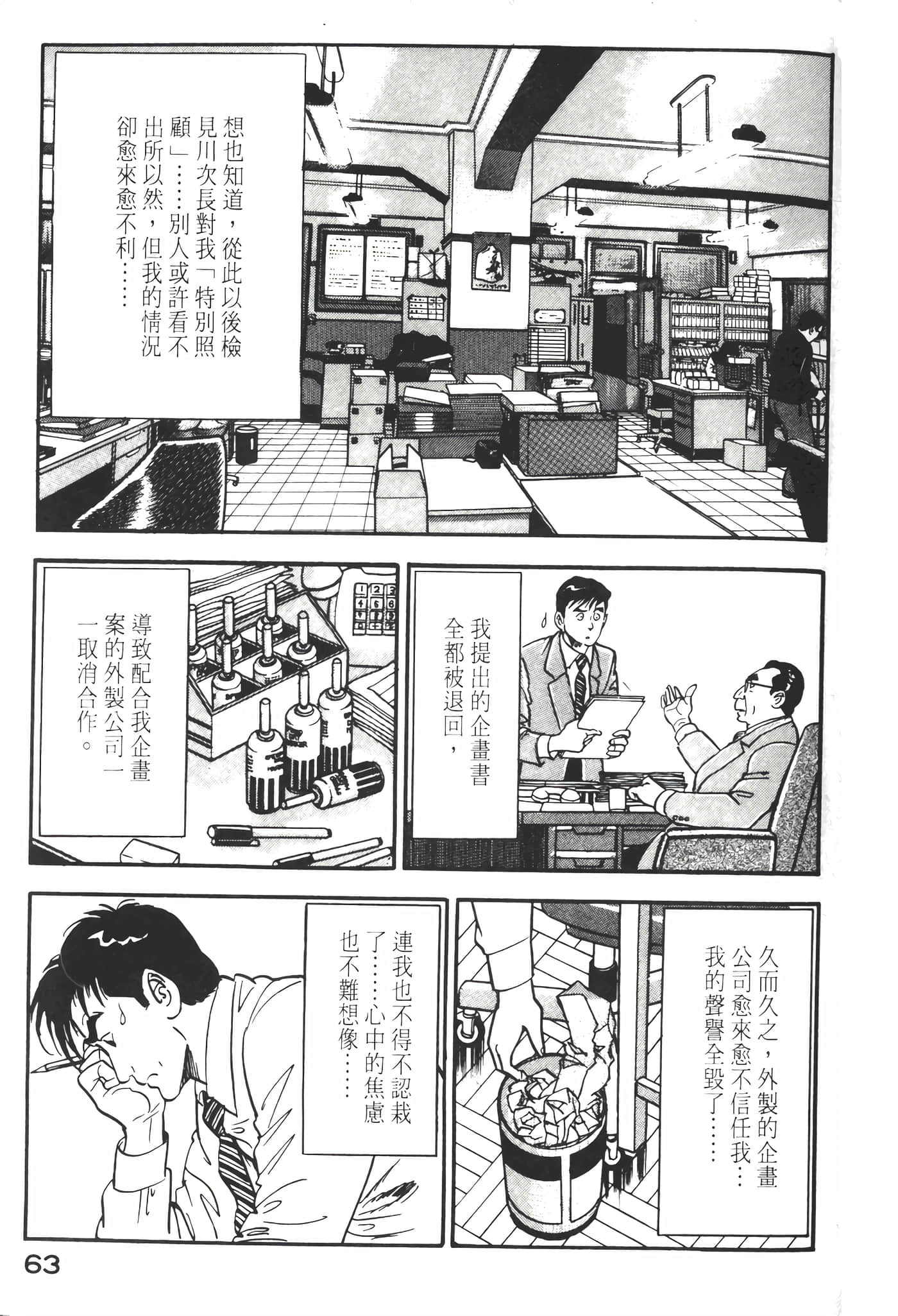 Page 65
