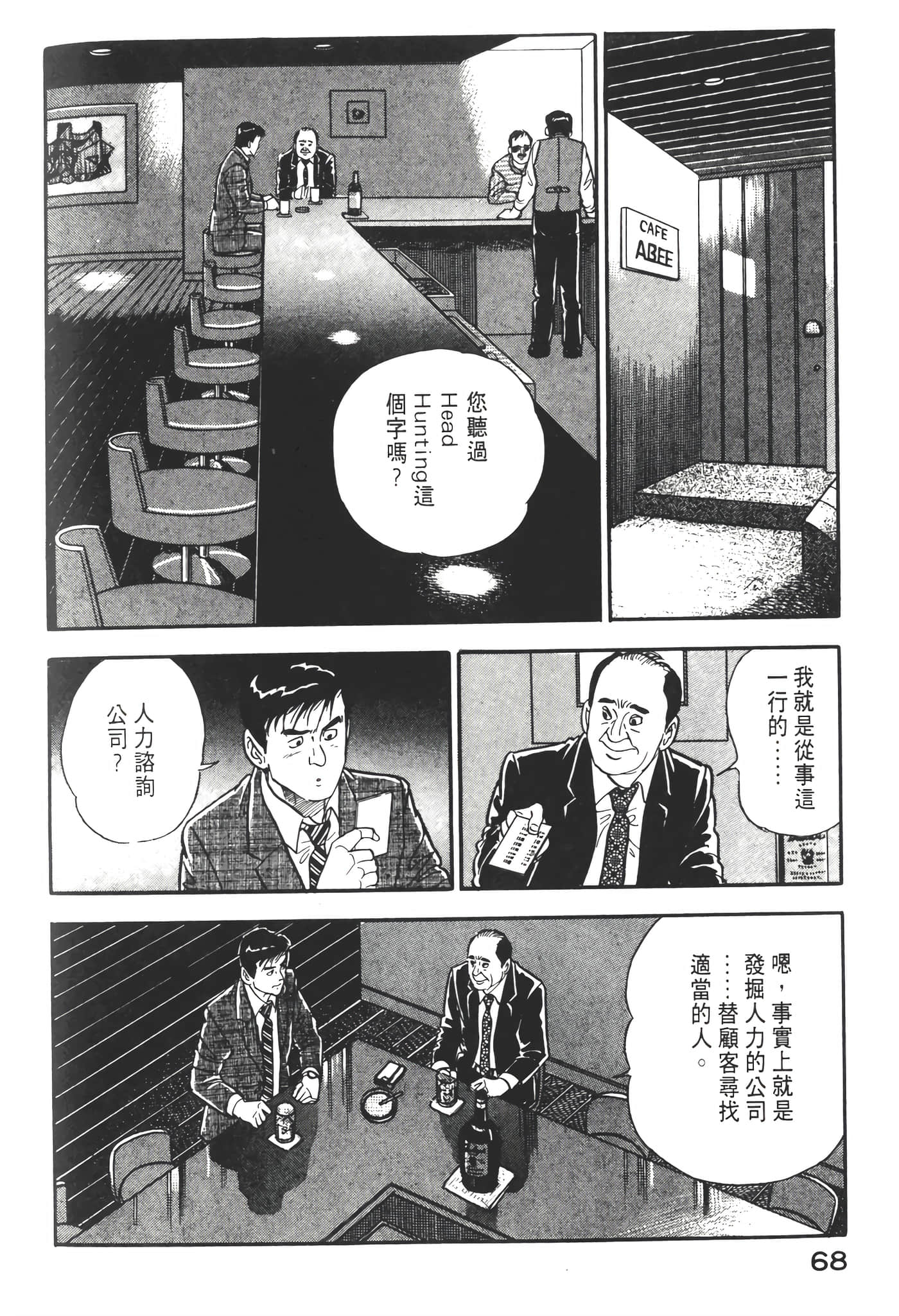 Page 70