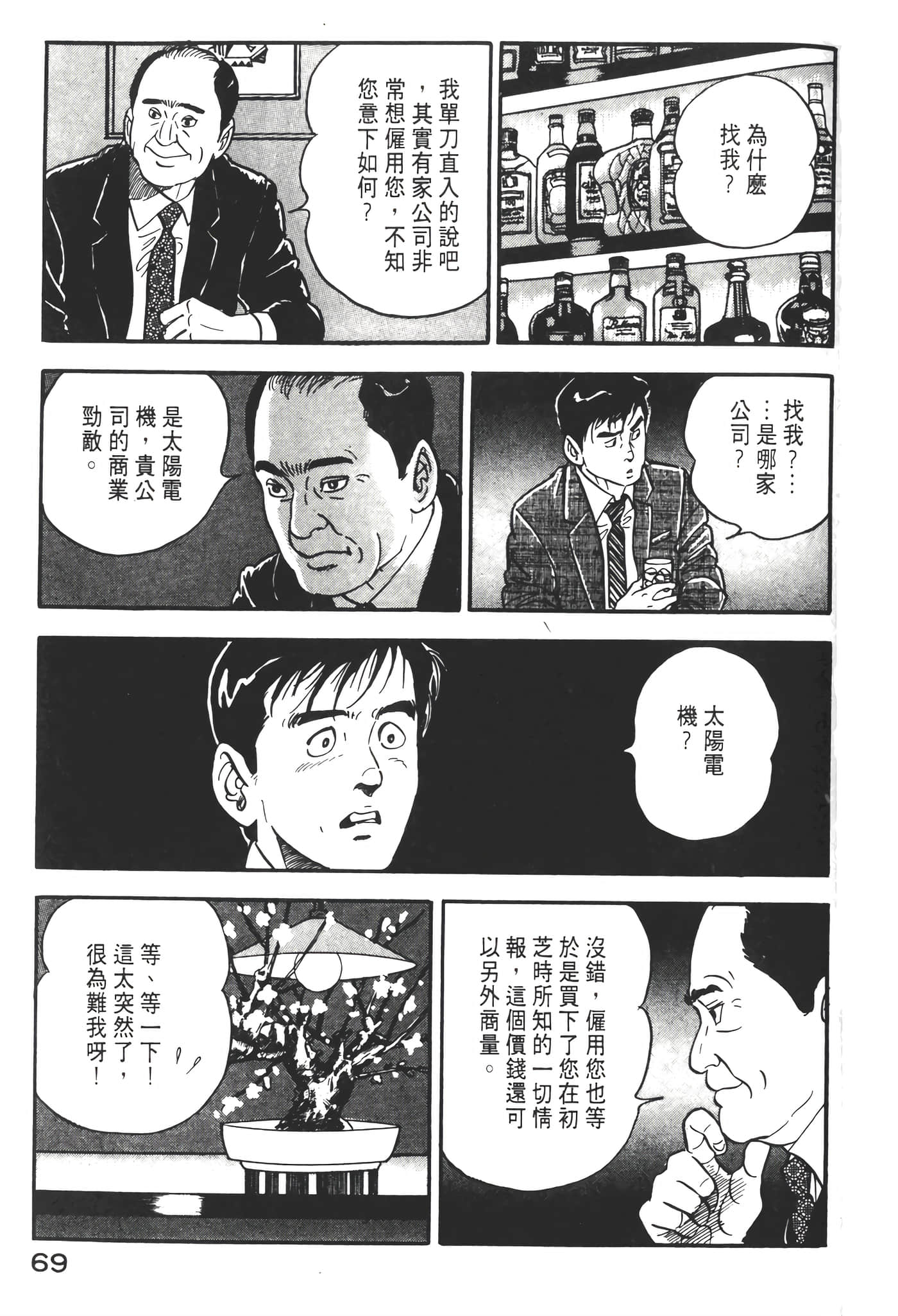 Page 71