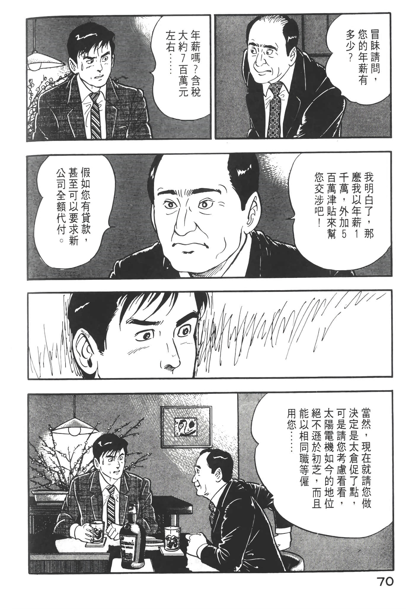 Page 72