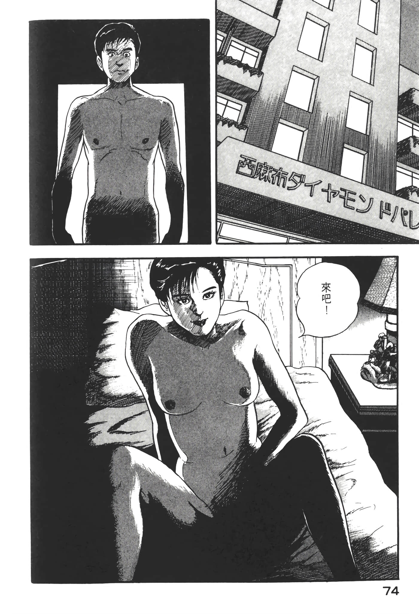 Page 76