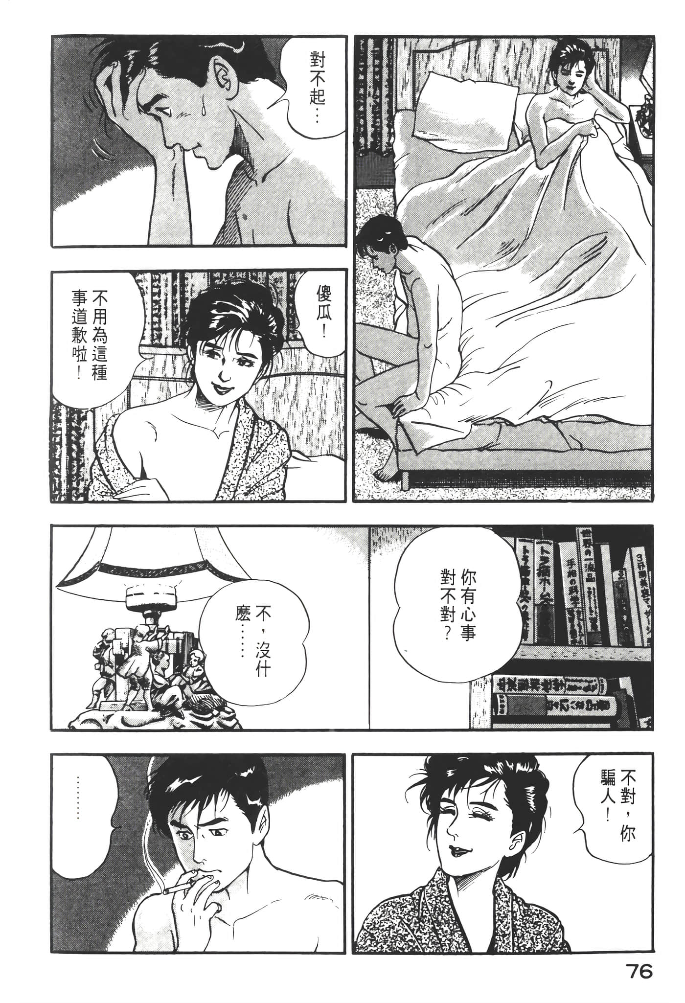 Page 78