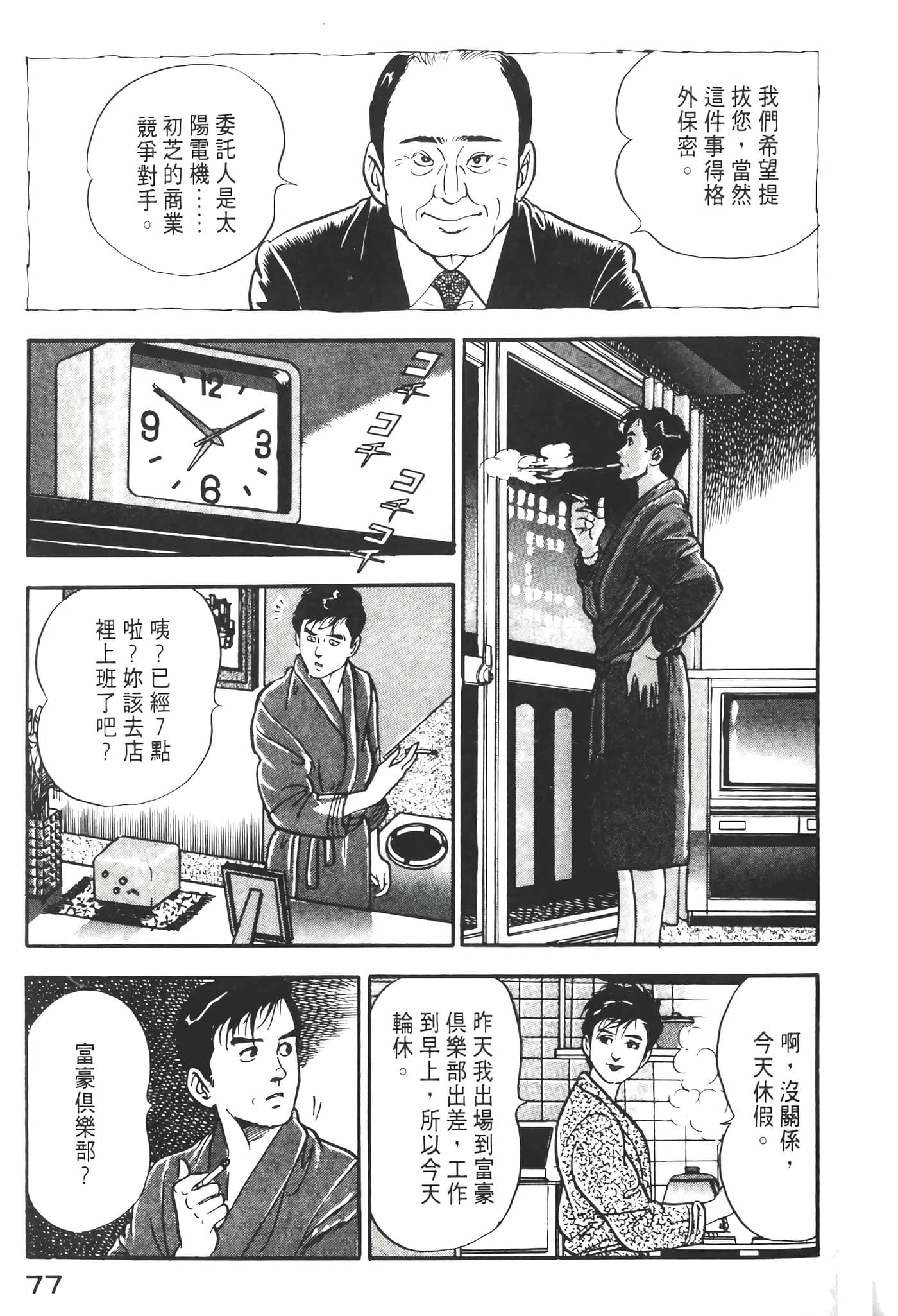 Page 79