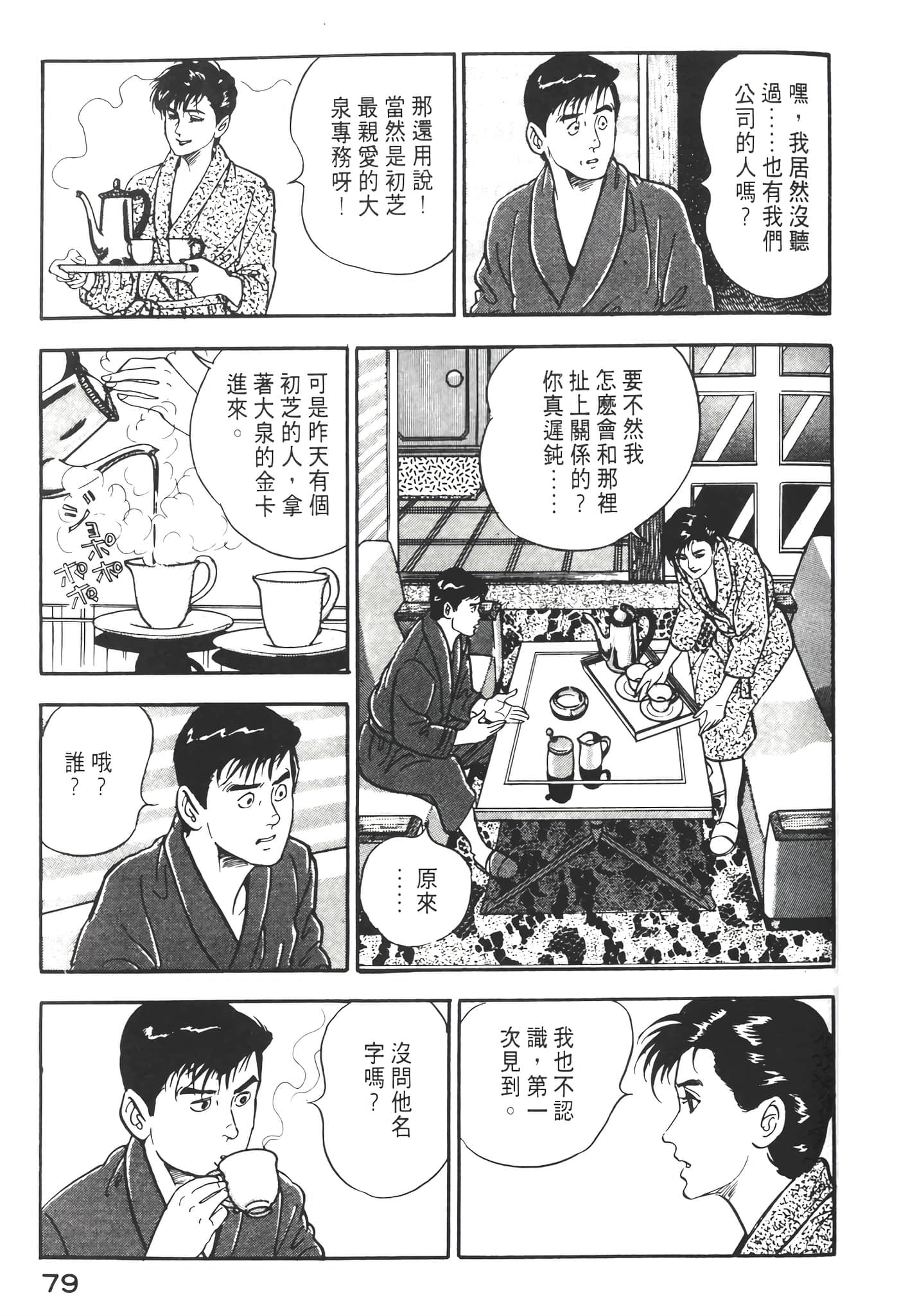 Page 81