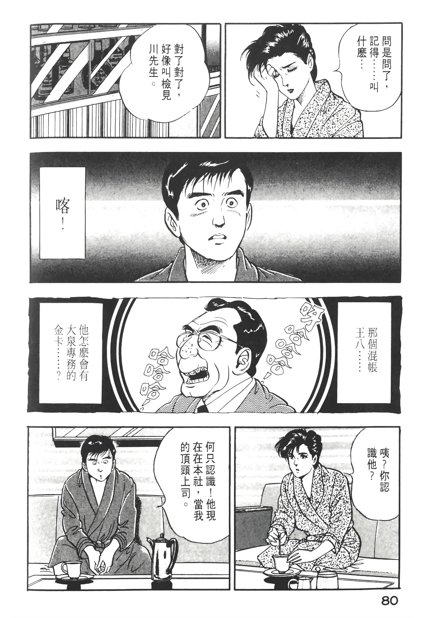 Page 82