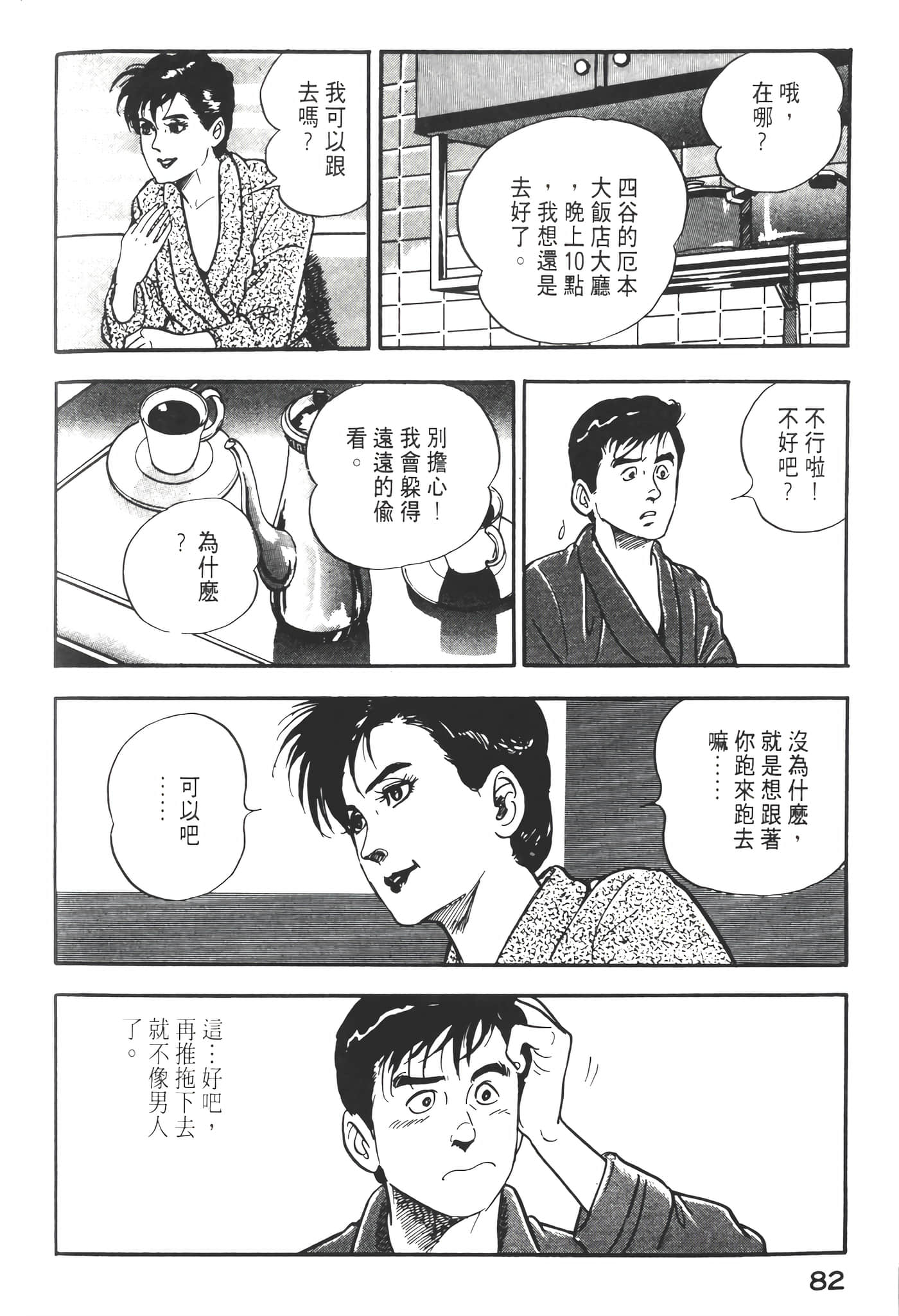 Page 84