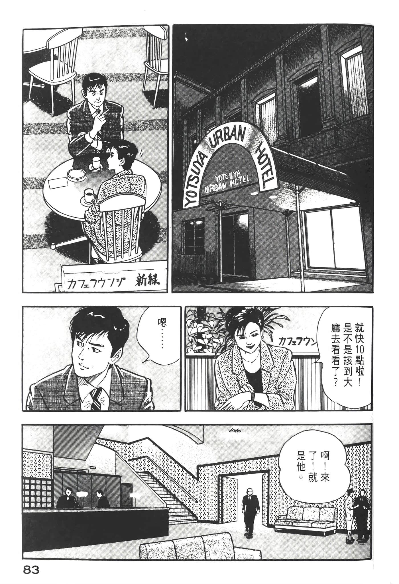 Page 85