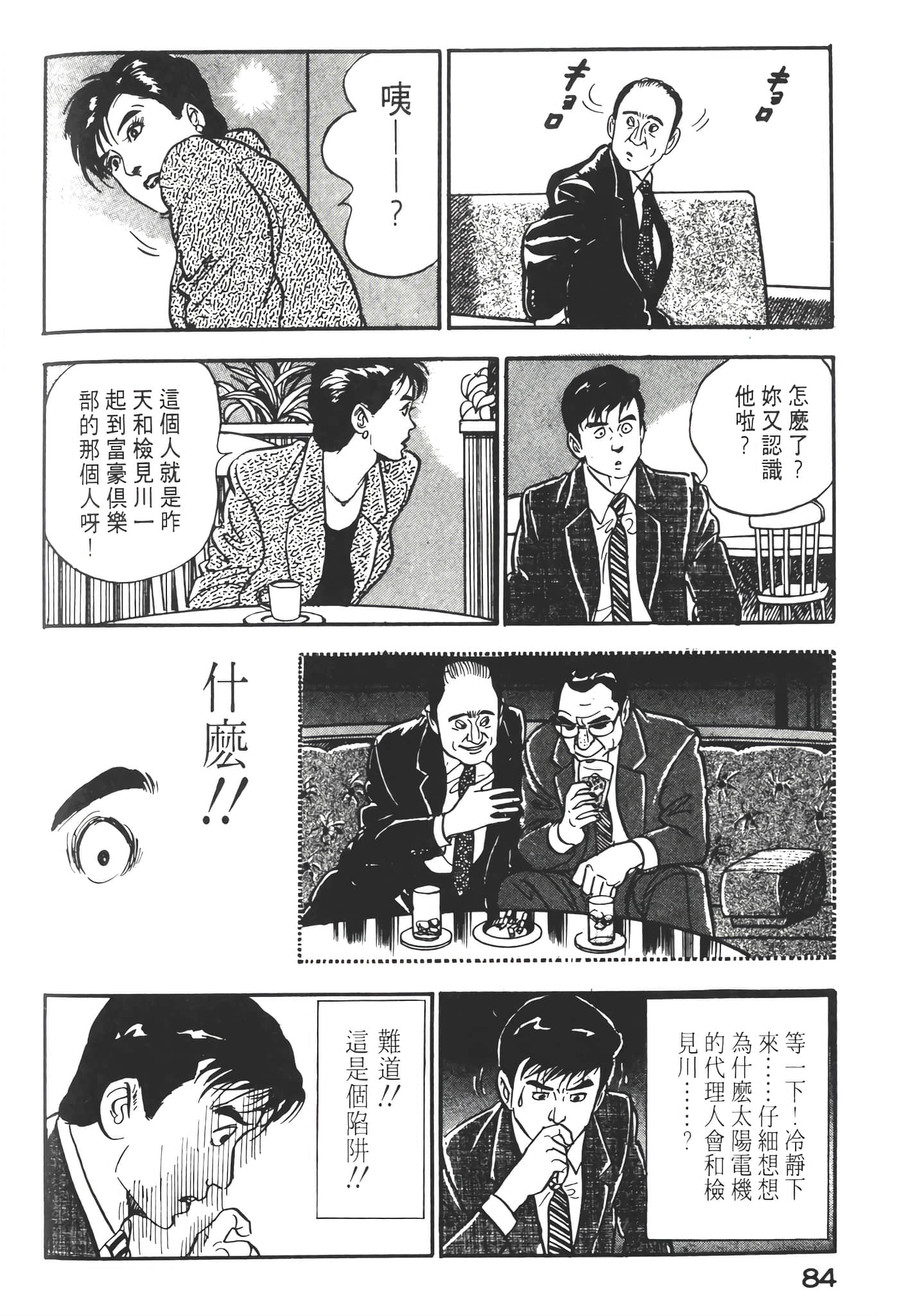 Page 86