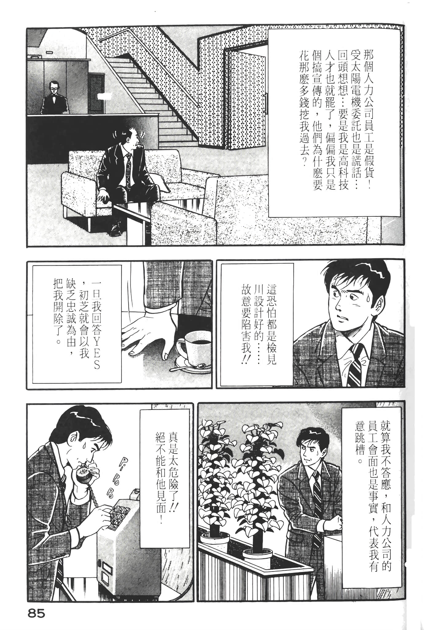Page 87