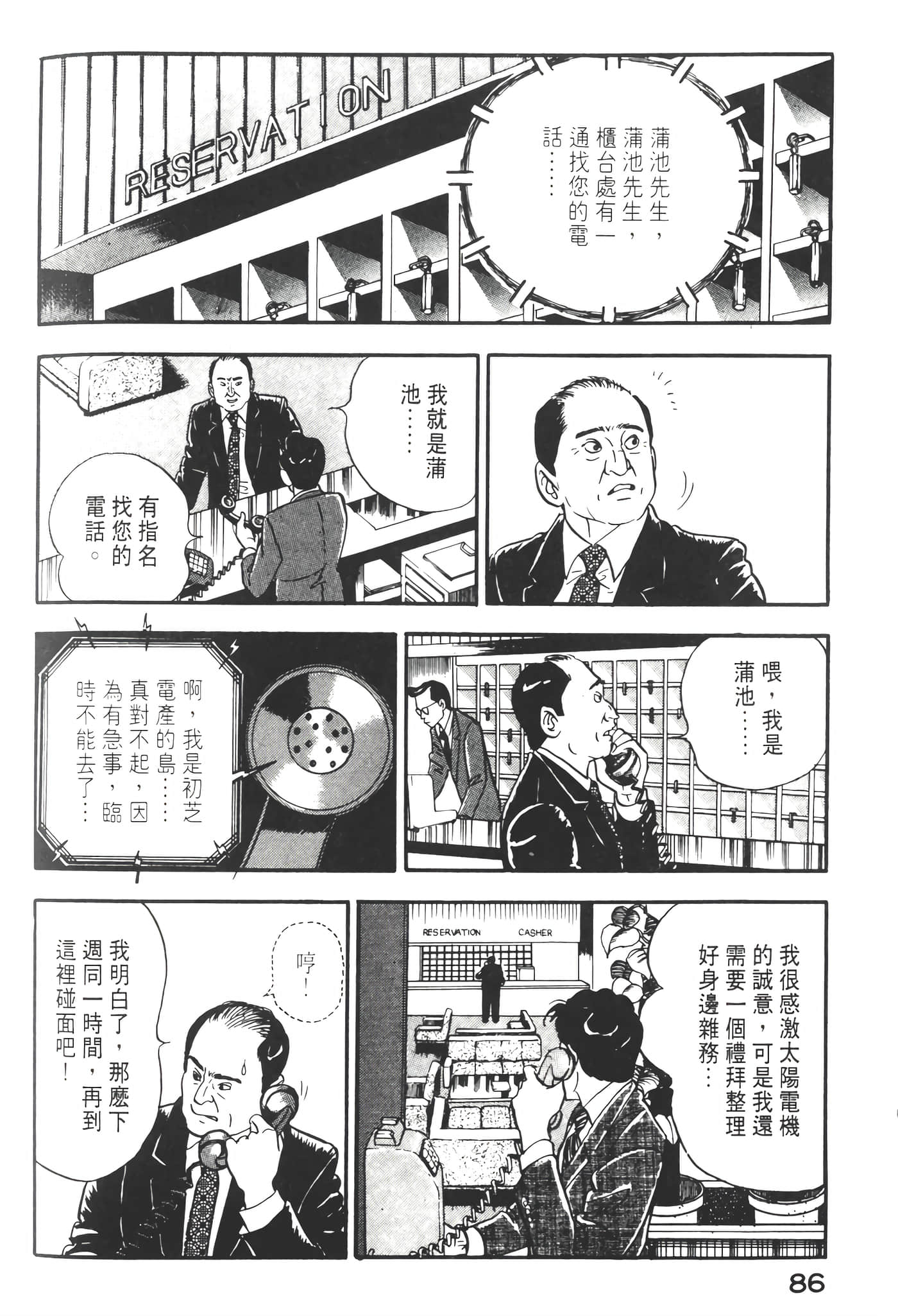 Page 88