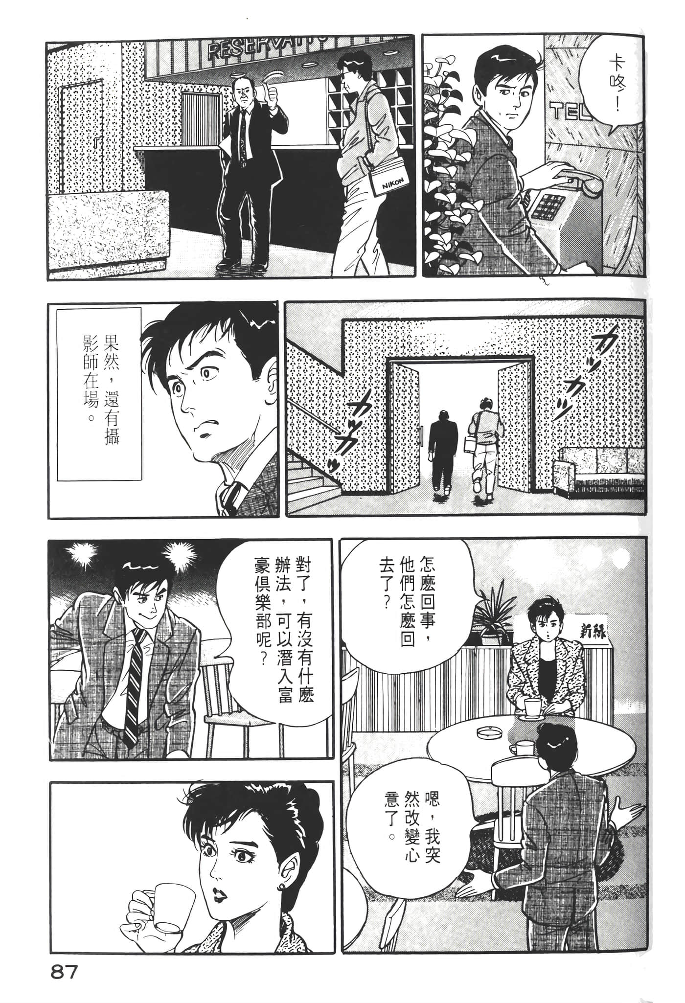 Page 89
