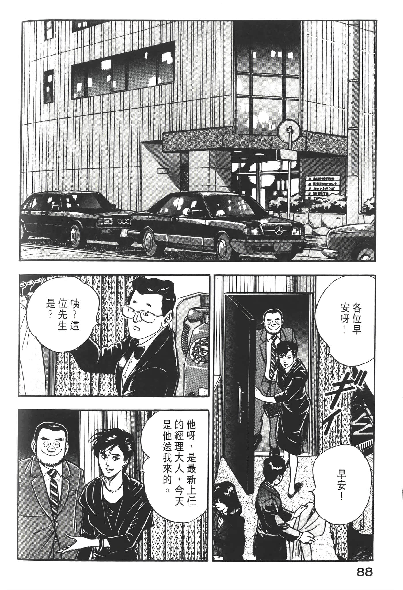 Page 90