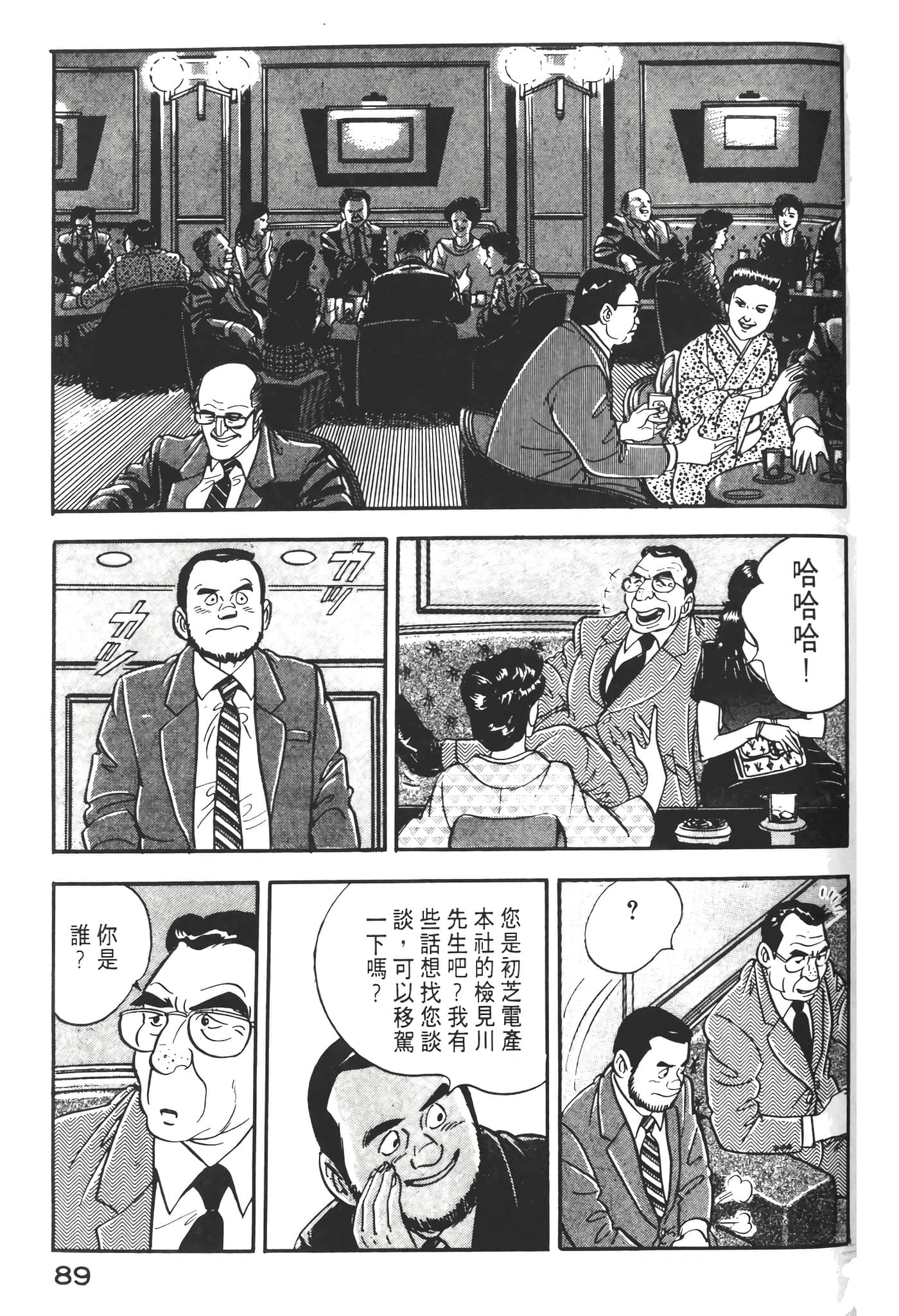 Page 91