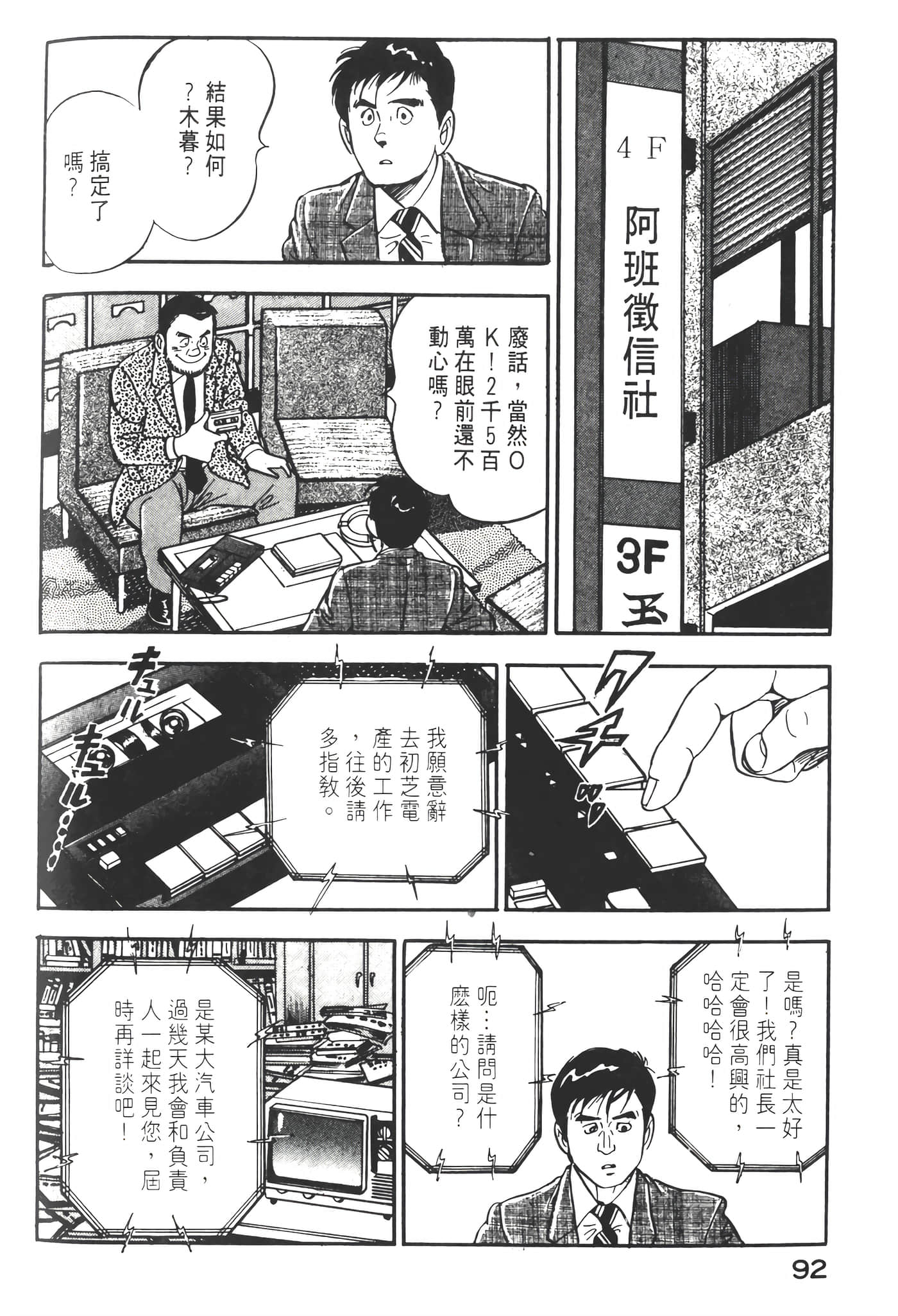 Page 94