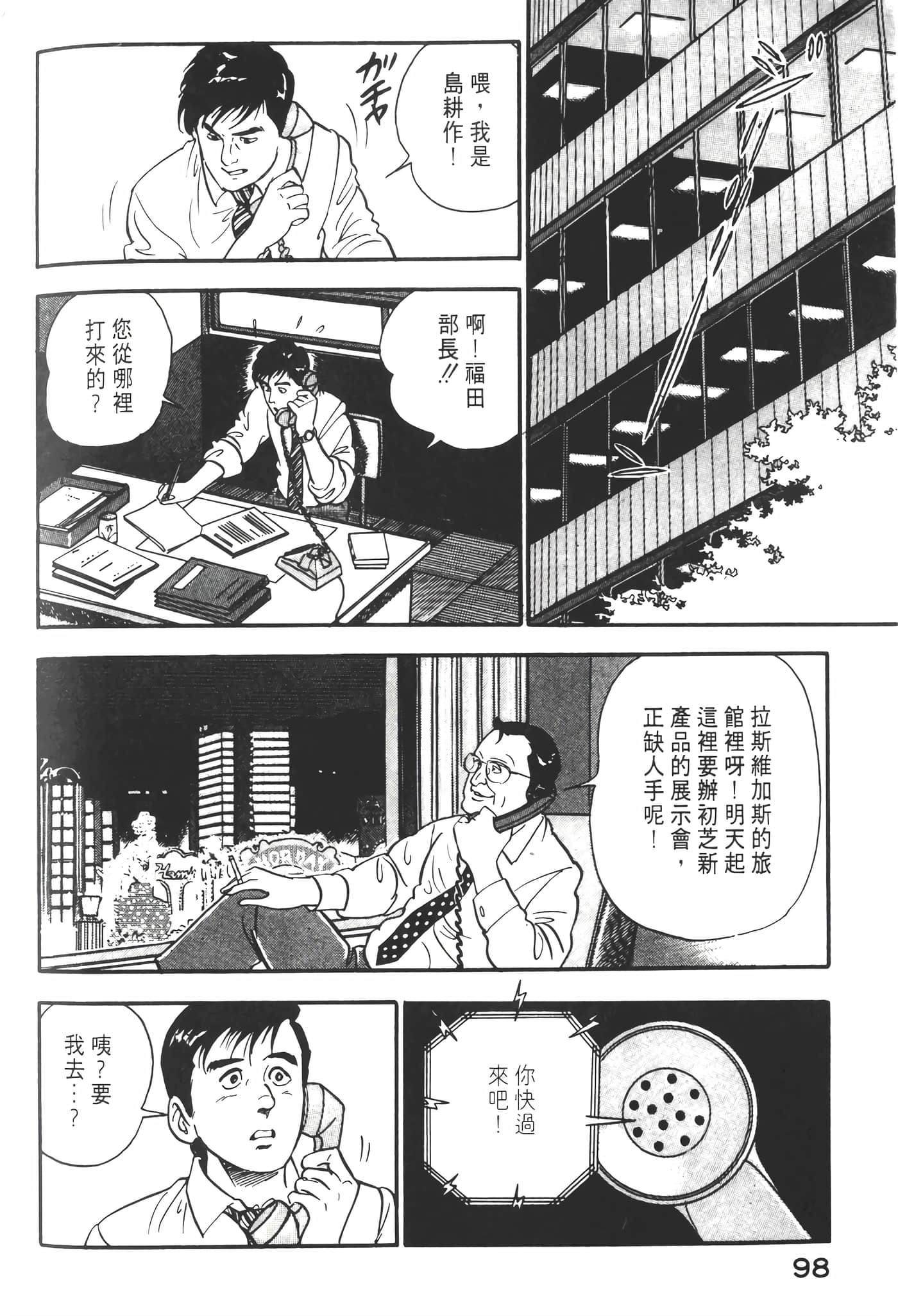 Page 100