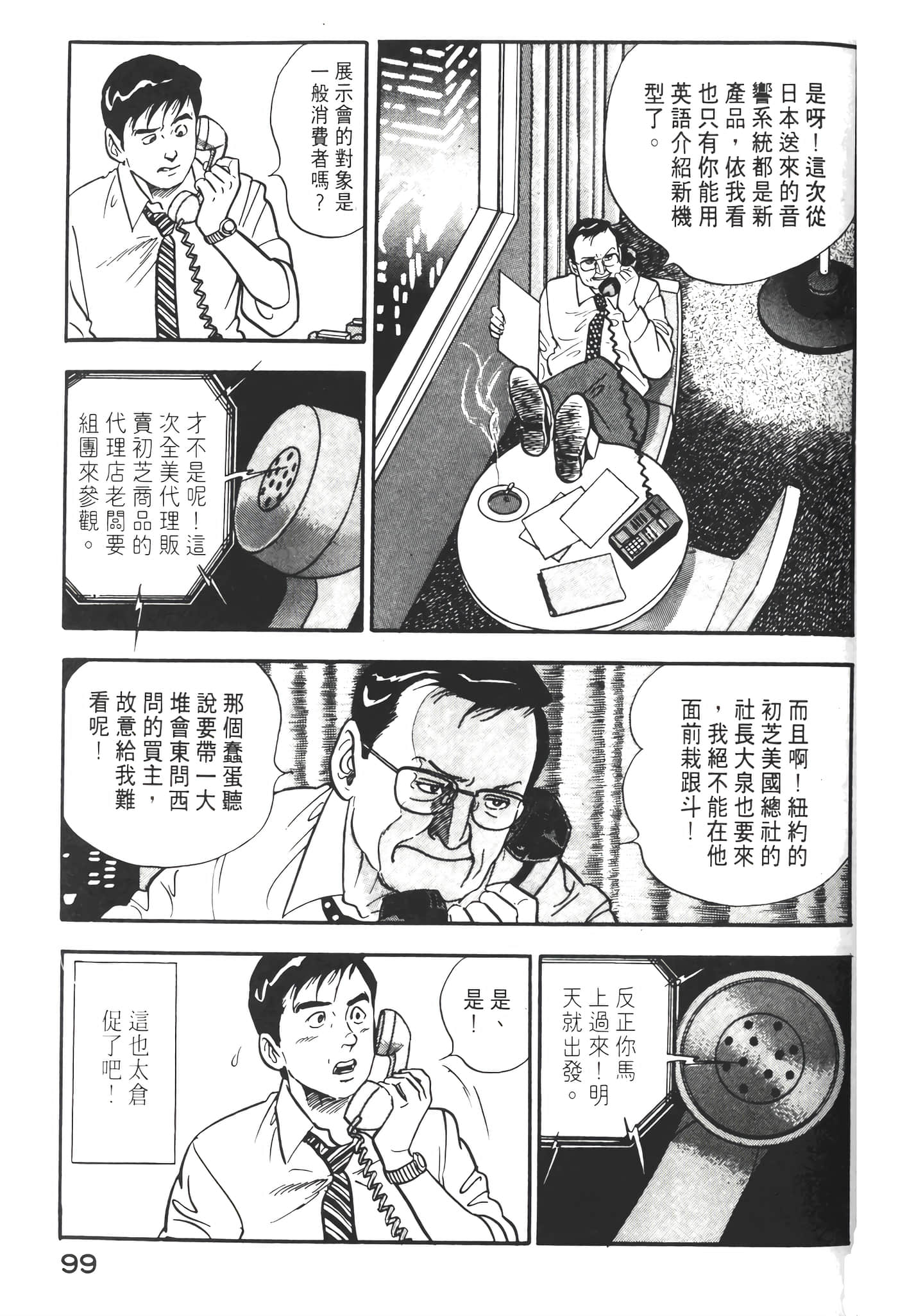 Page 101