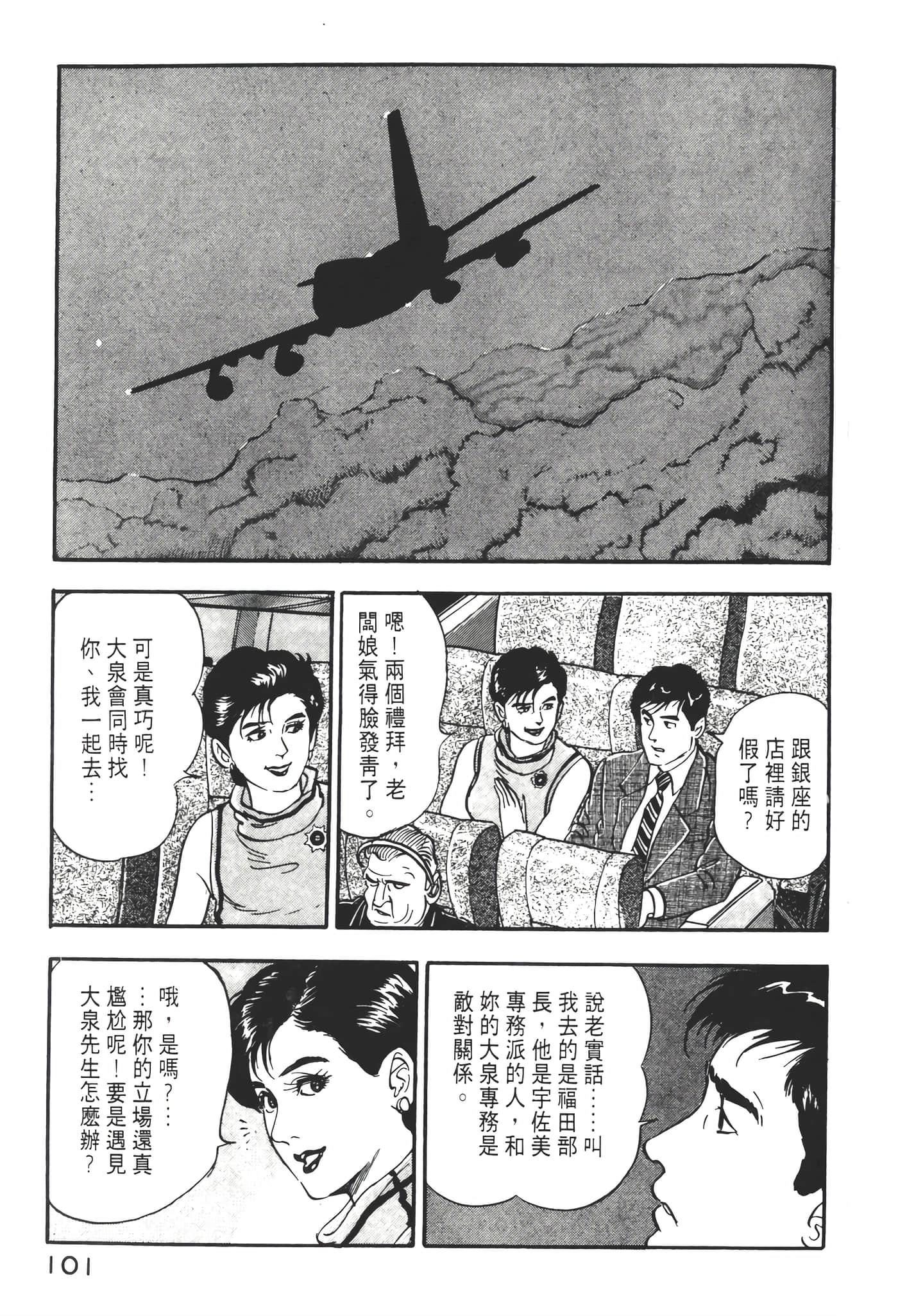 Page 103
