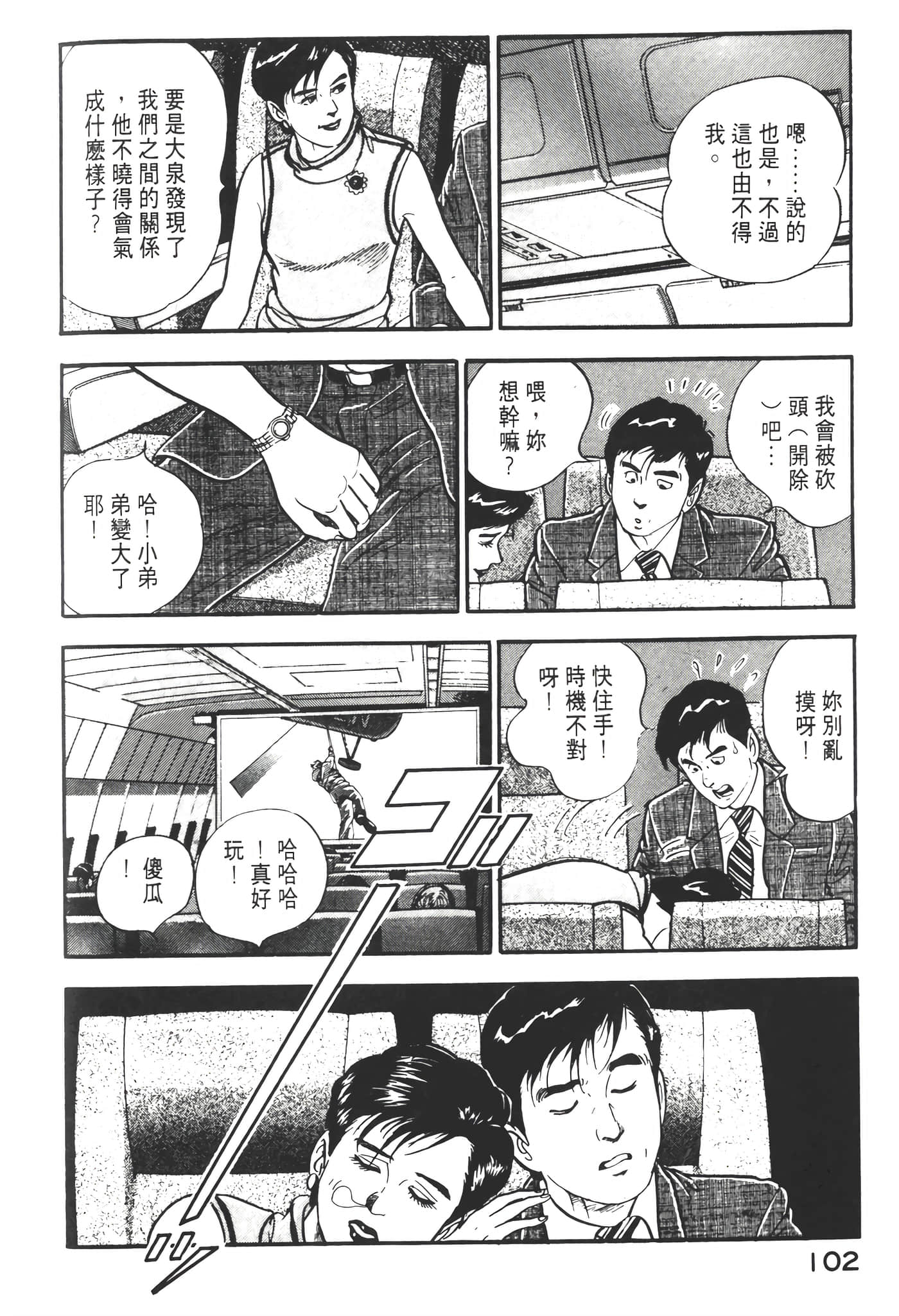 Page 104
