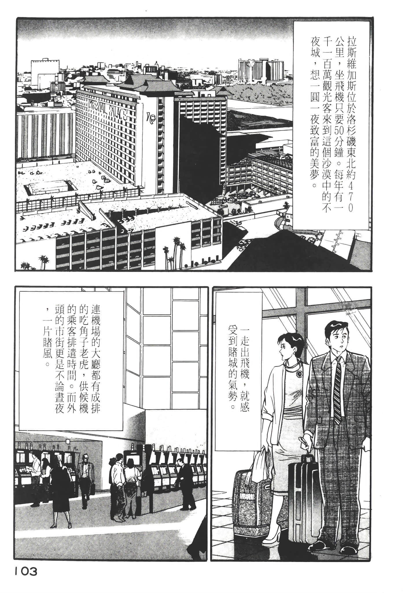 Page 105