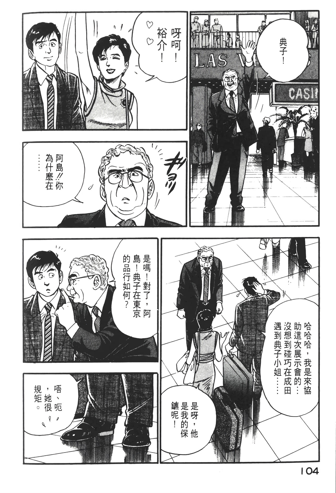 Page 106