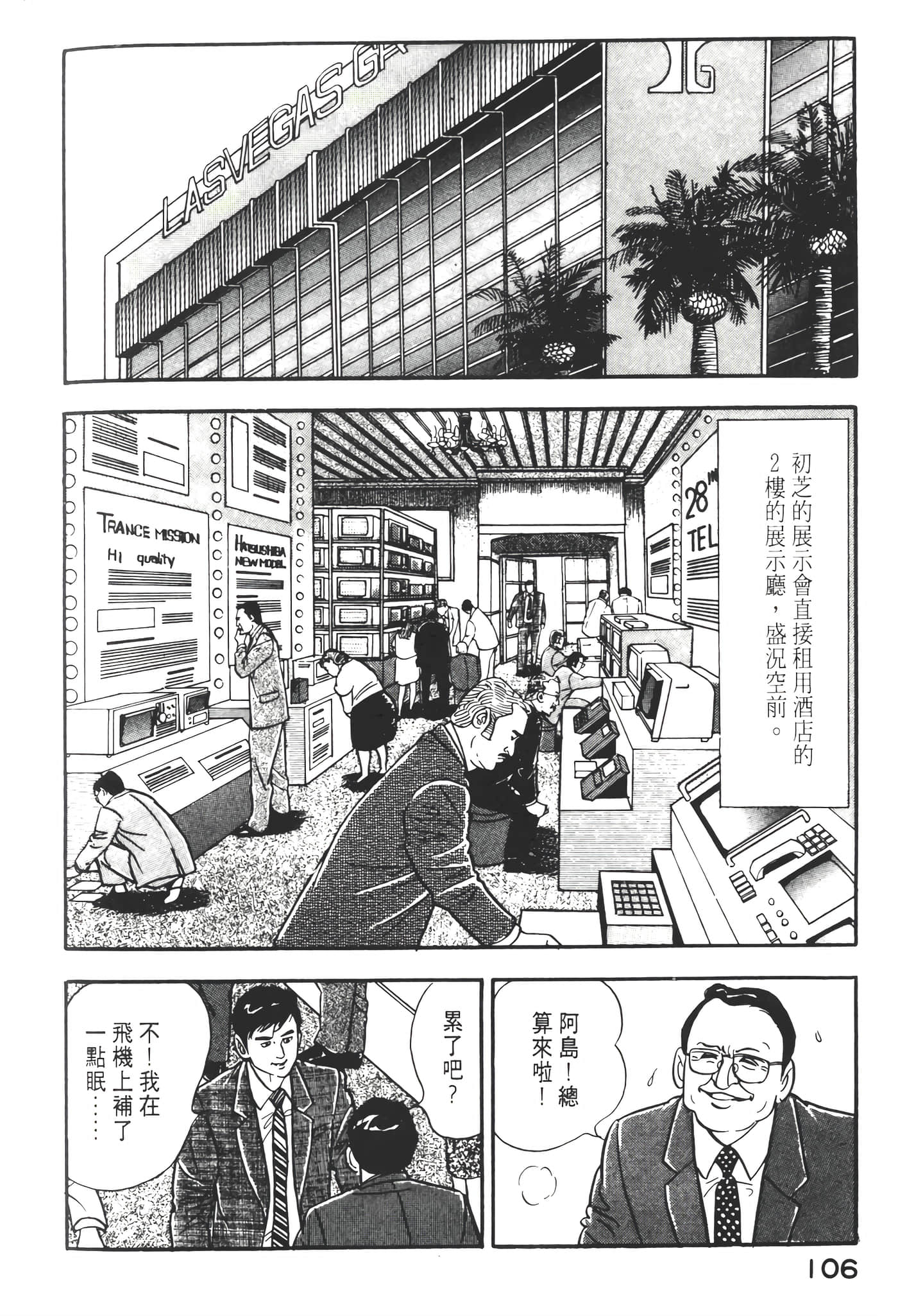Page 108