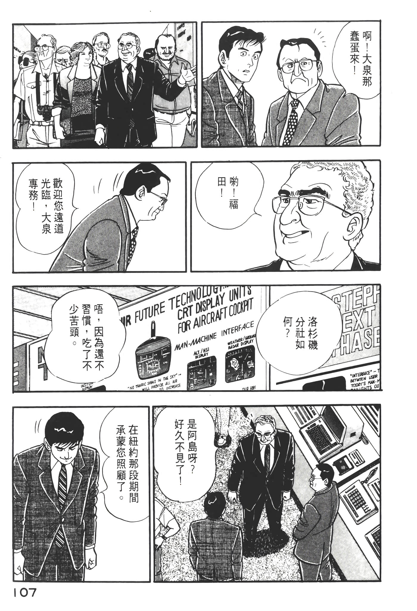 Page 109