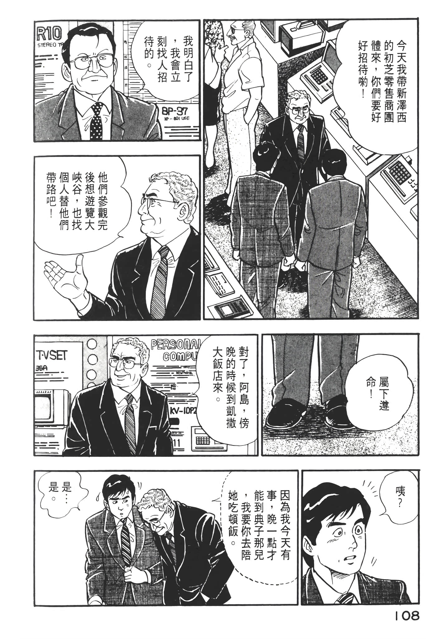 Page 110