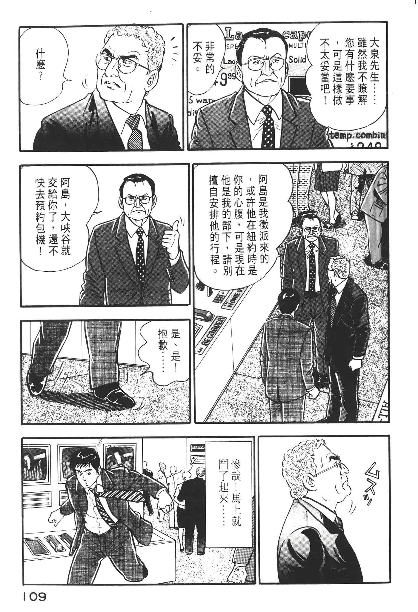Page 111