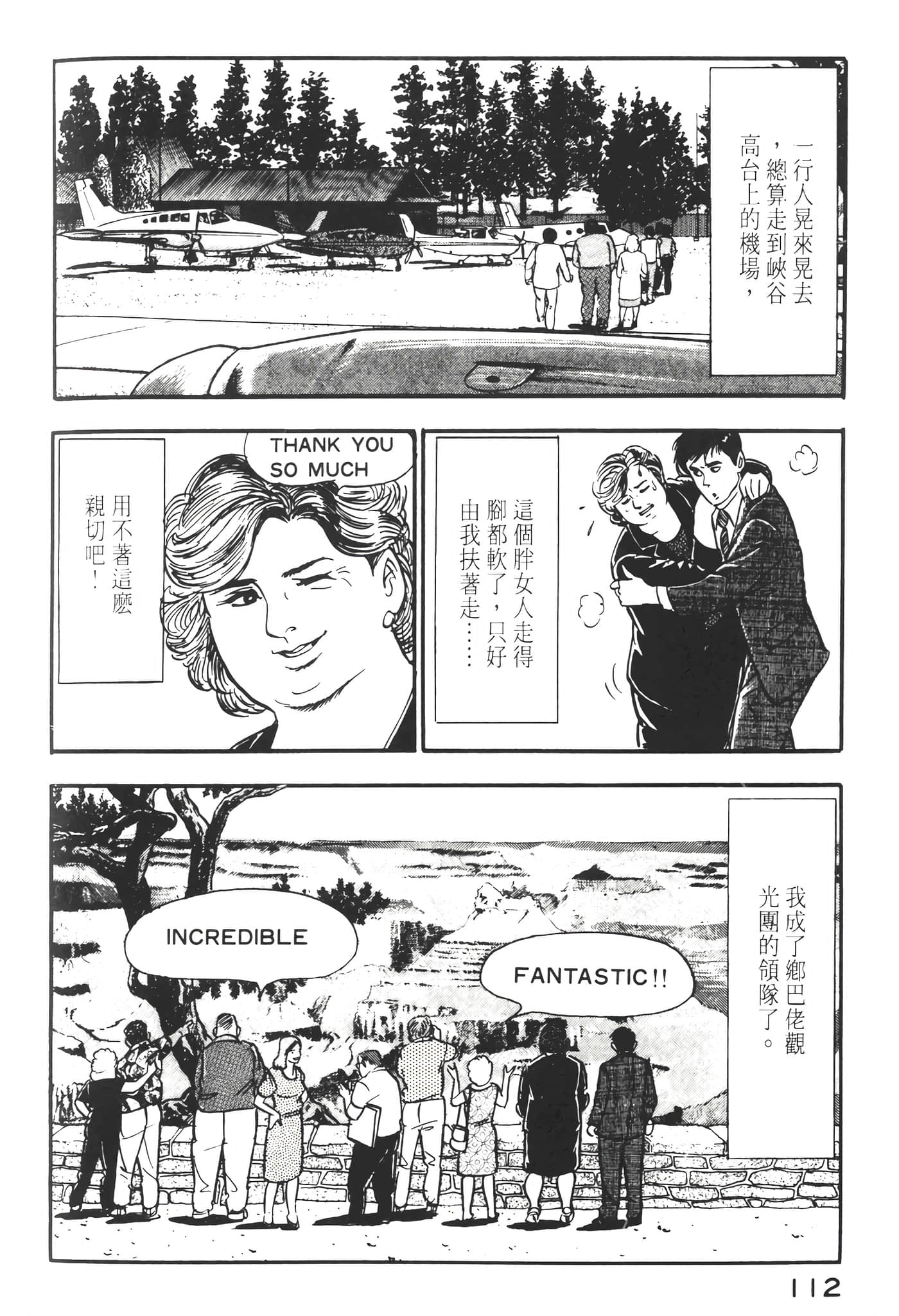 Page 114