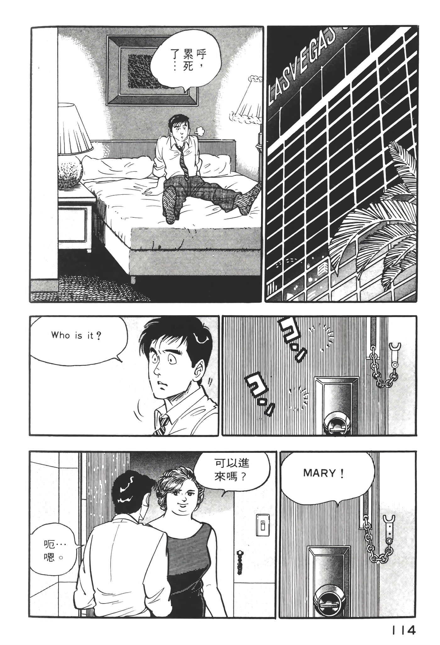 Page 116