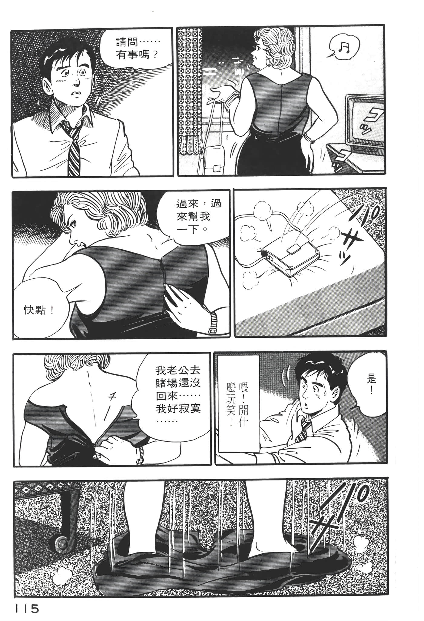 Page 117