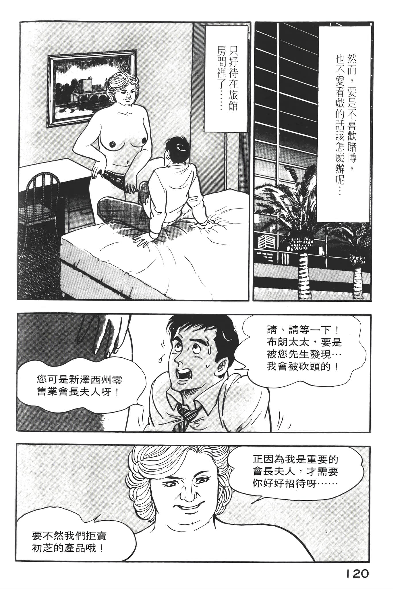 Page 122