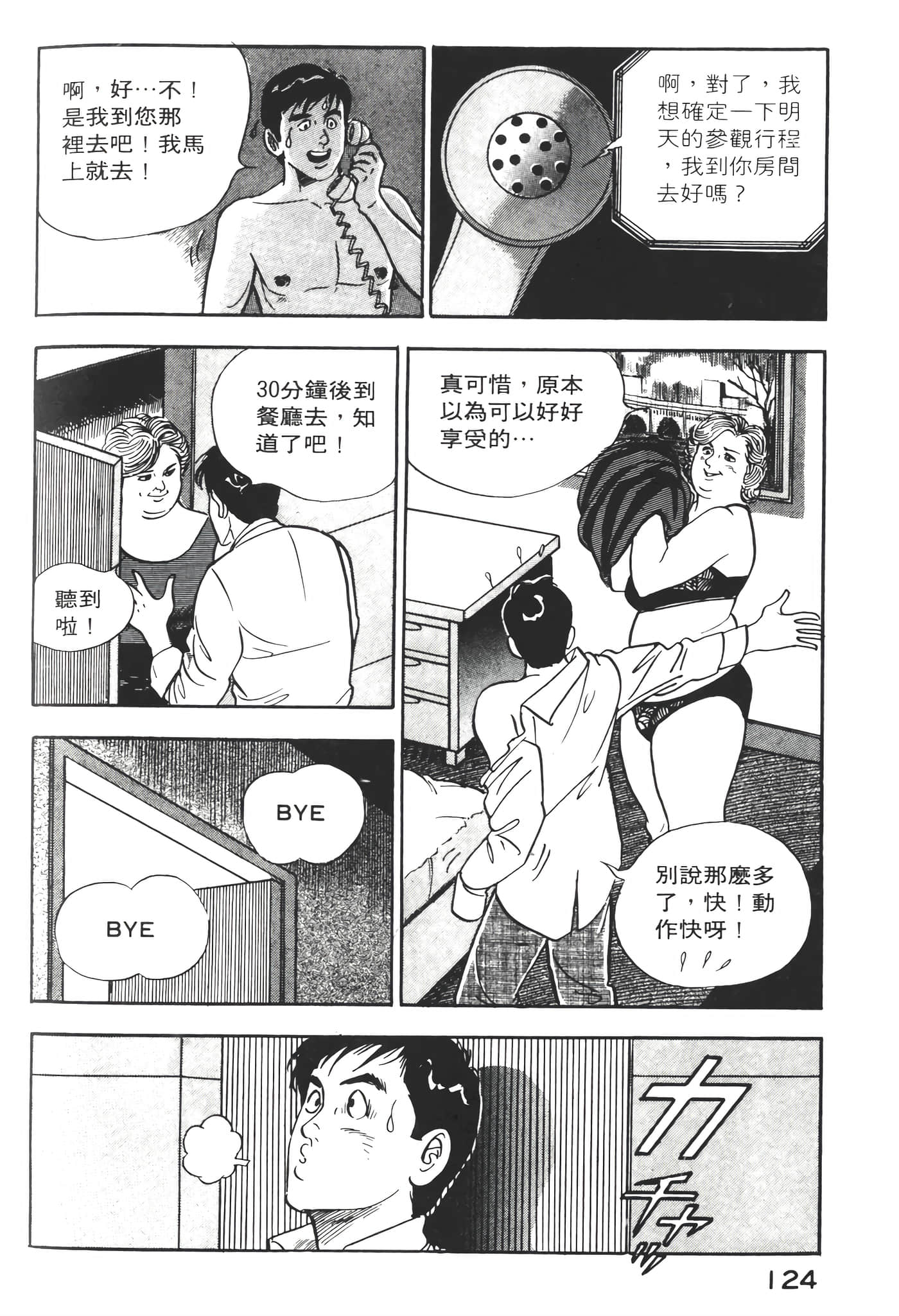Page 126