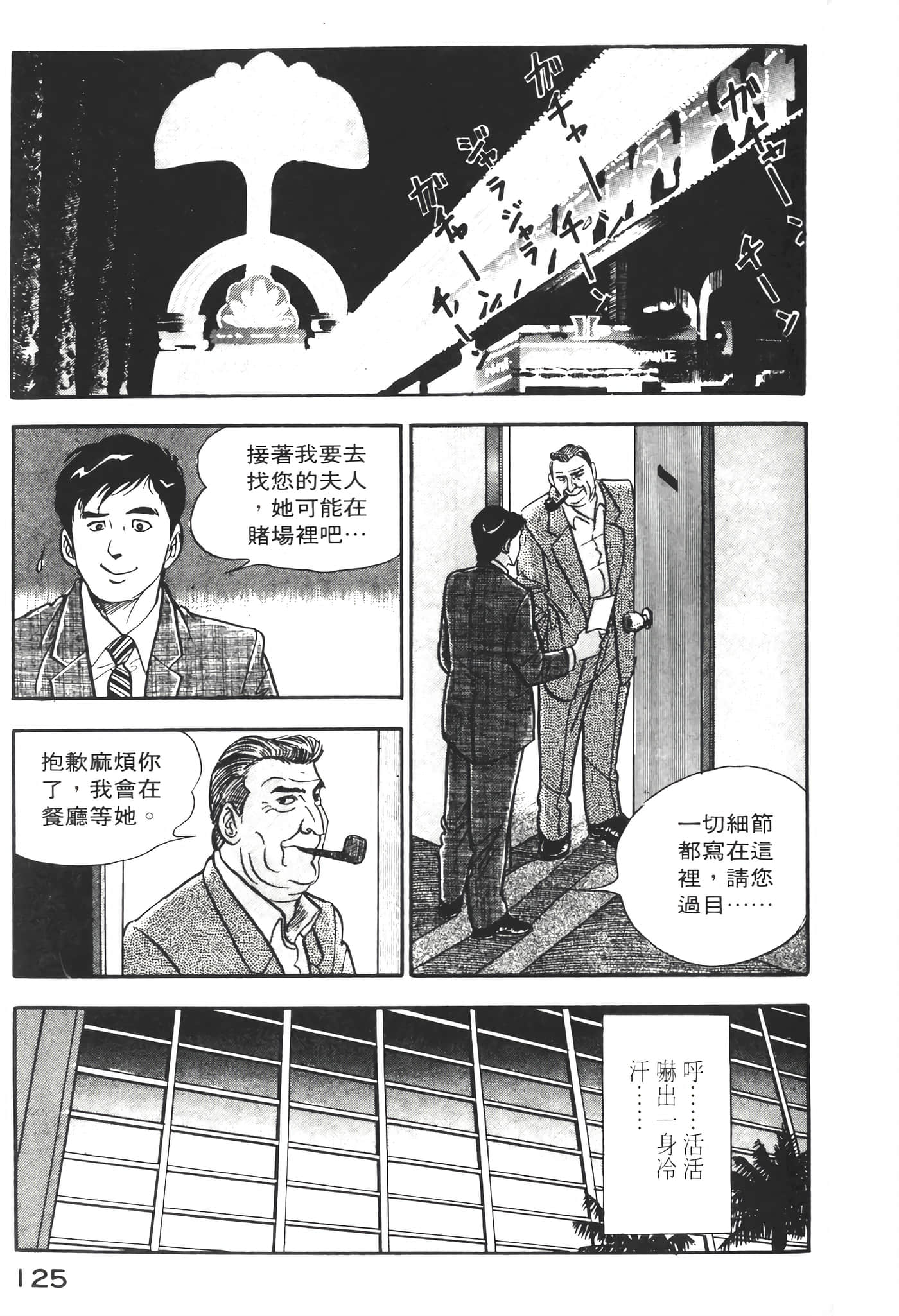 Page 127
