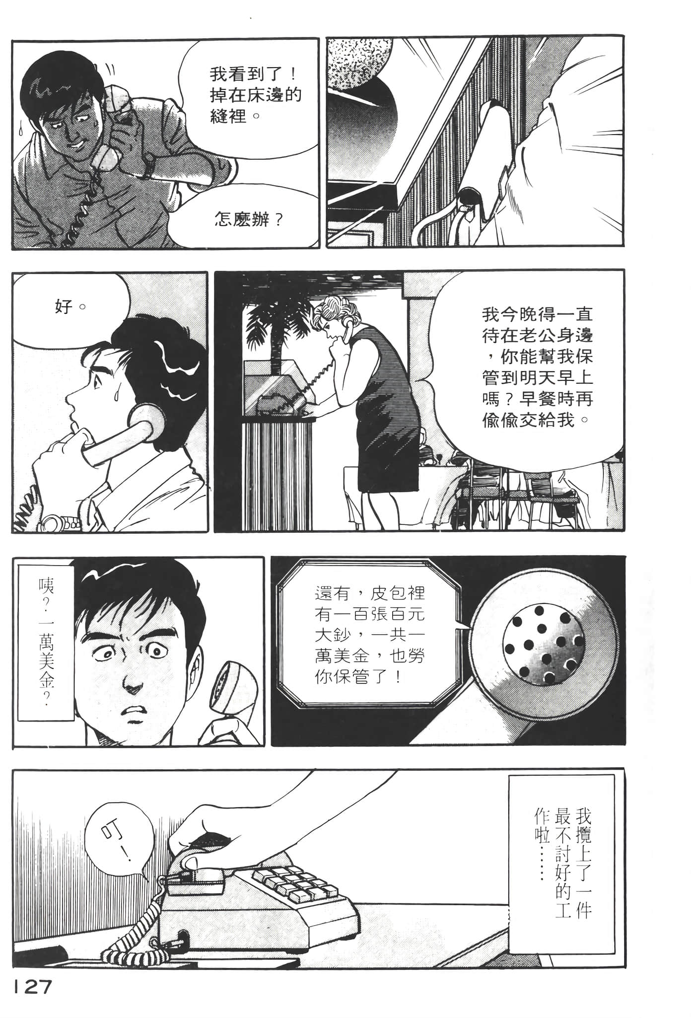 Page 129