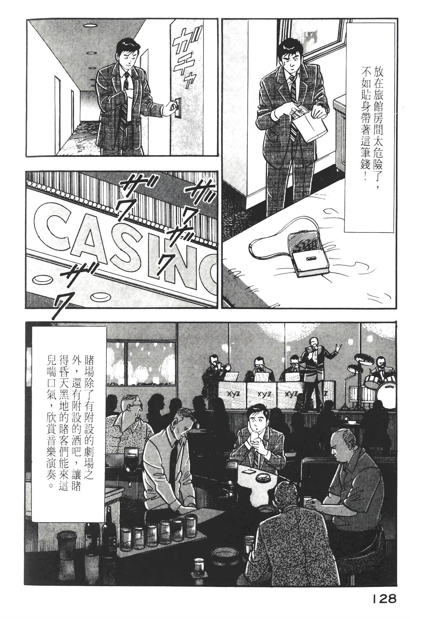 Page 130