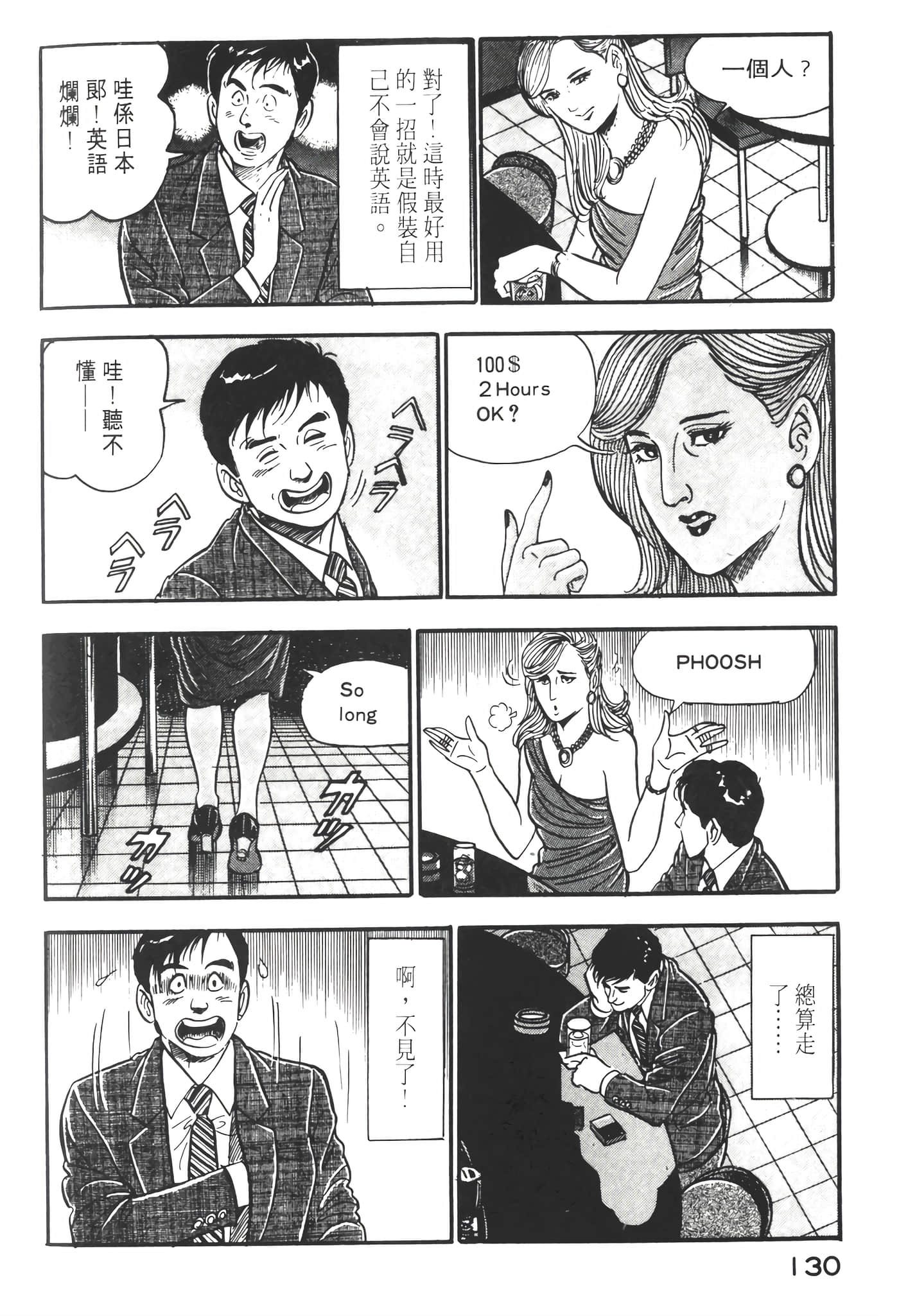 Page 132