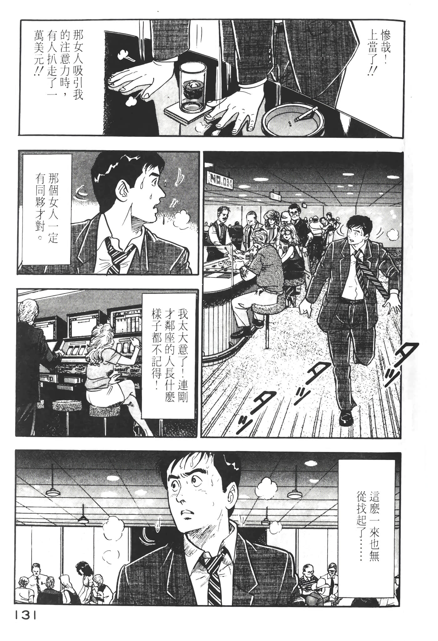 Page 133
