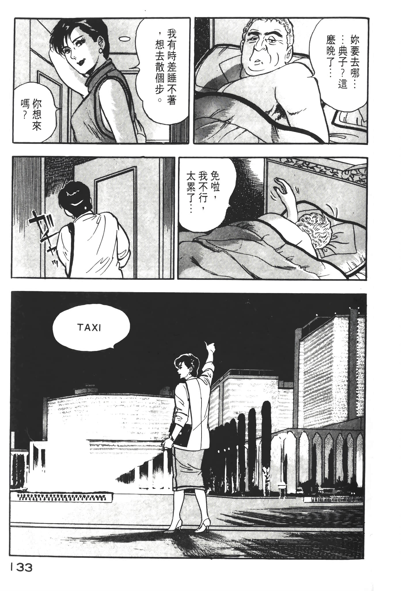Page 135